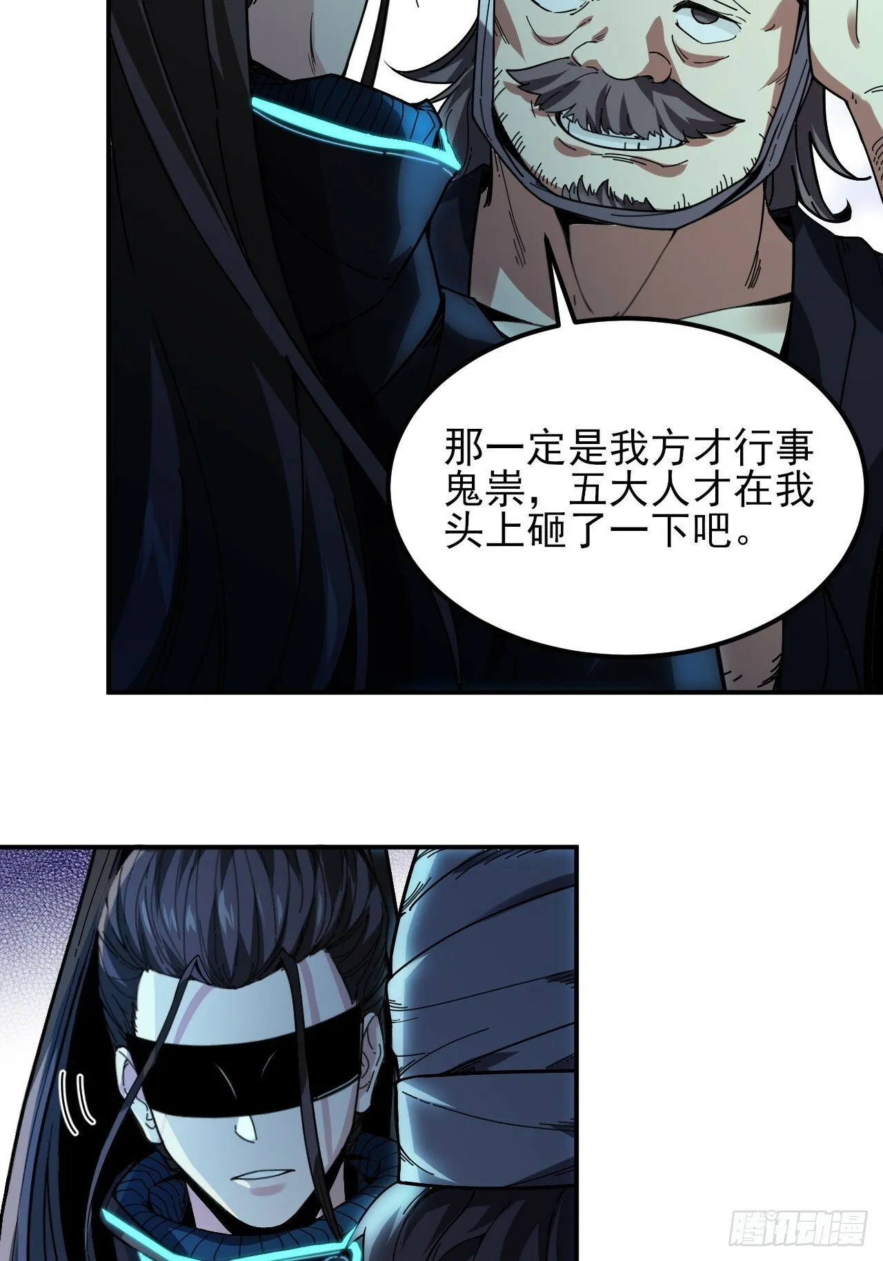5.自己人 第29页