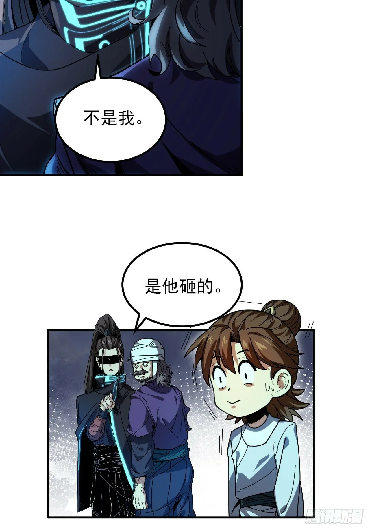 5.自己人 第30页