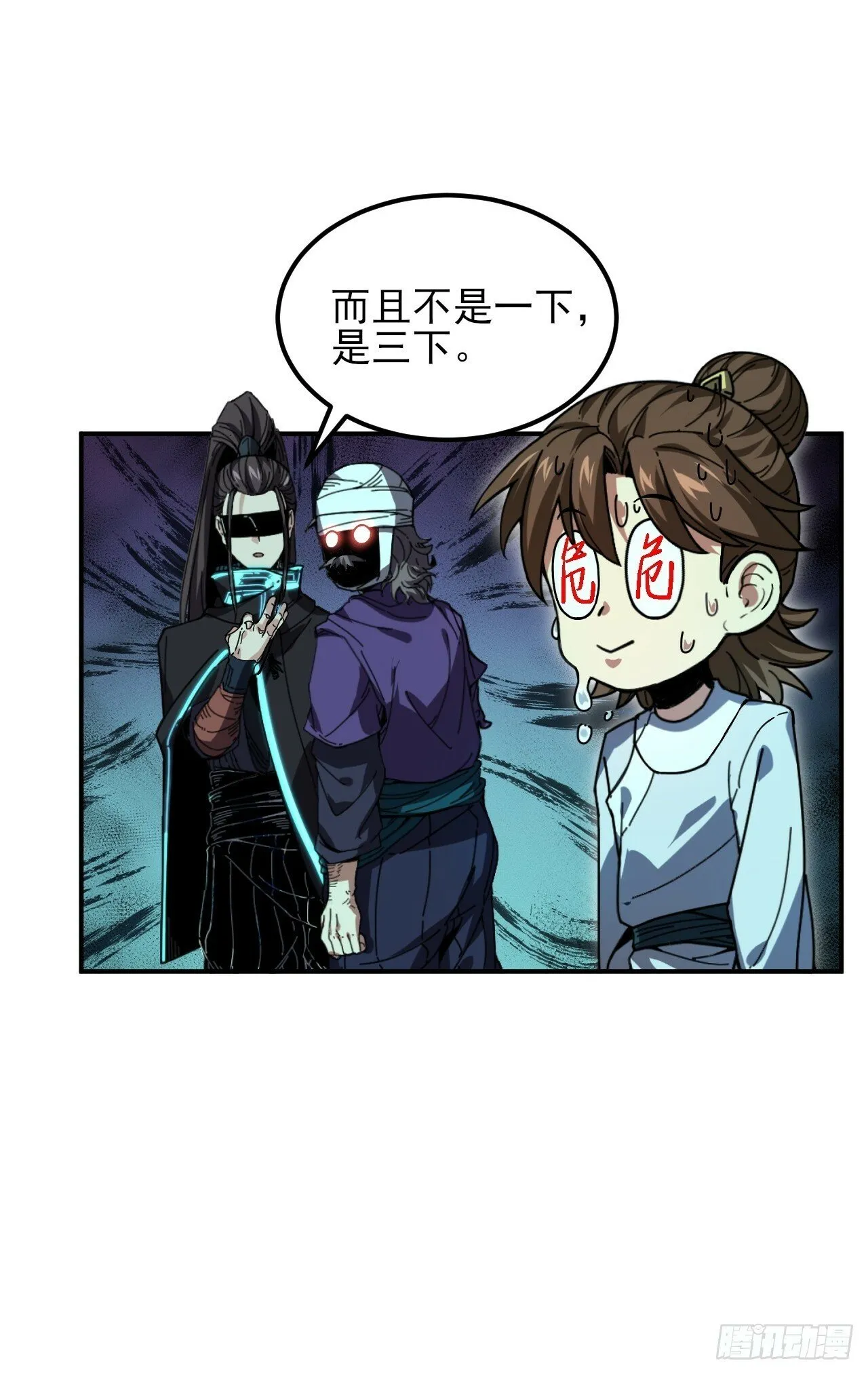 5.自己人 第31页