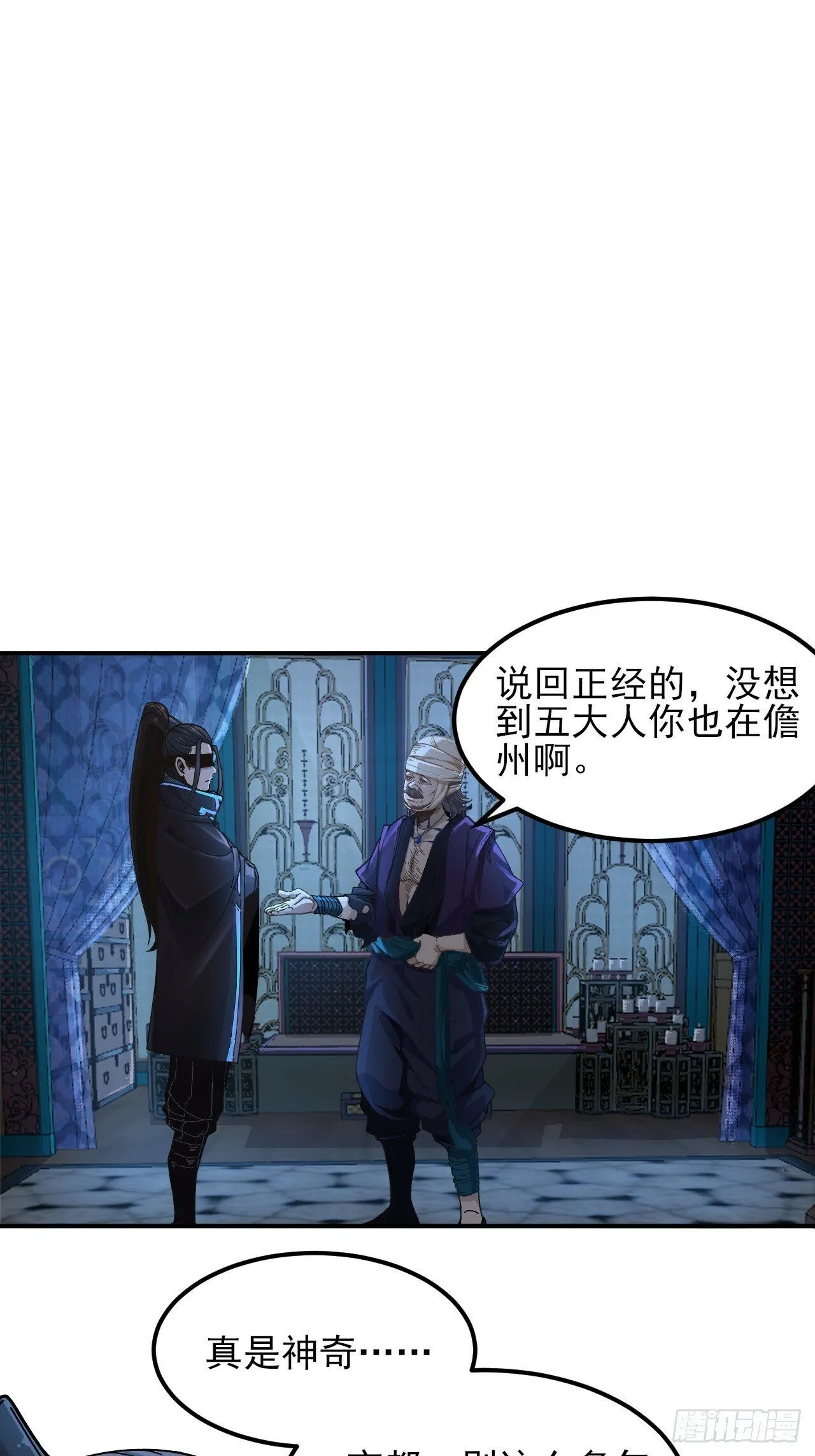 5.自己人 第32页