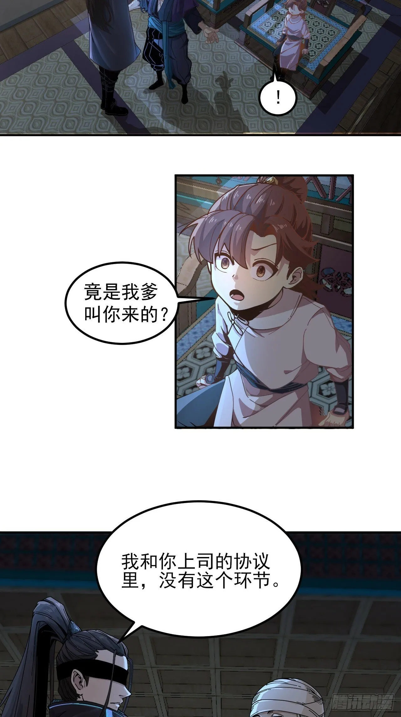 5.自己人 第34页