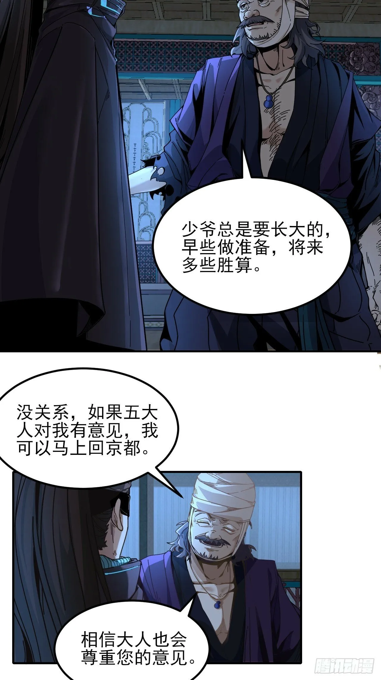 5.自己人 第35页