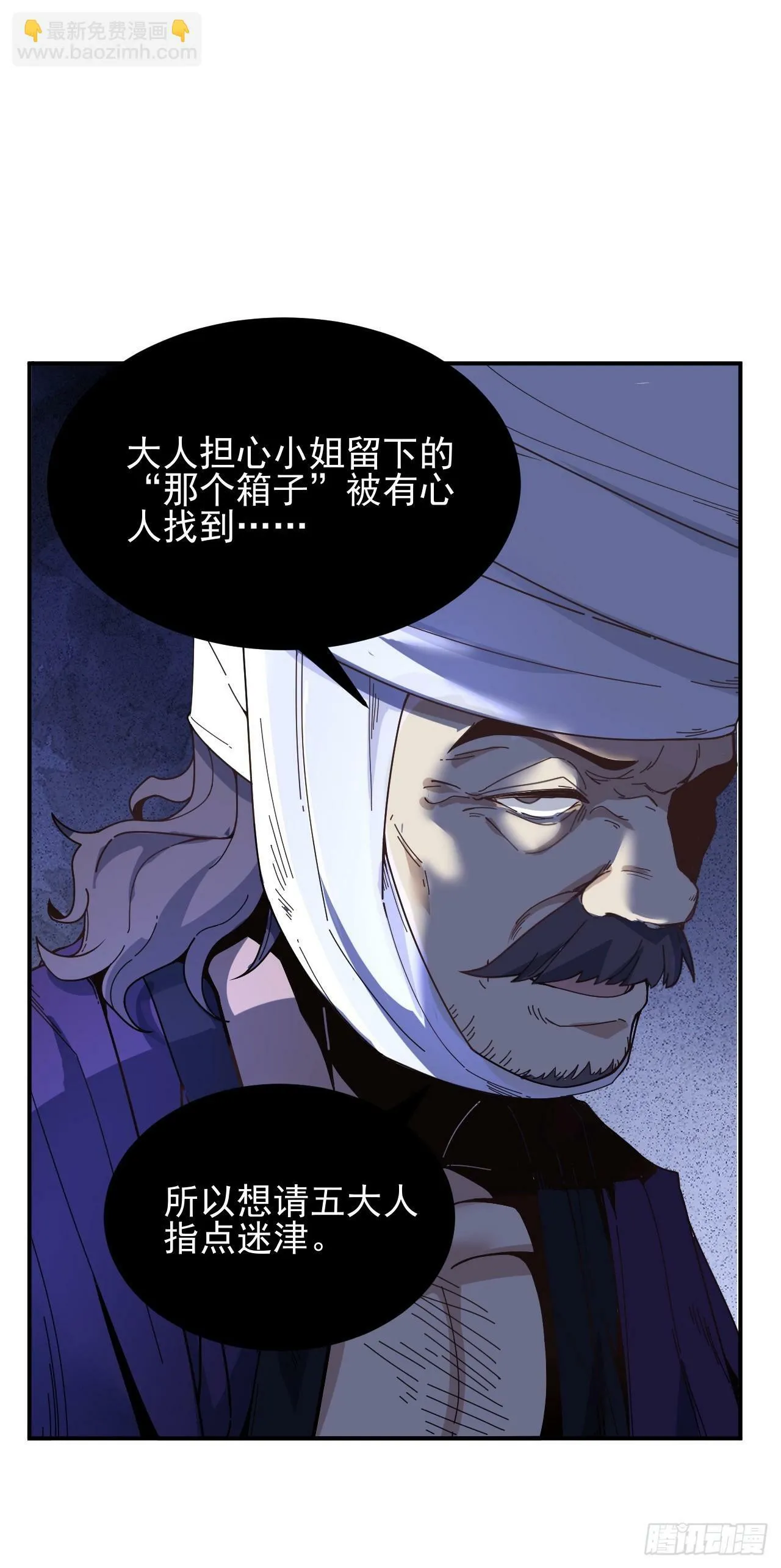 5.自己人 第37页