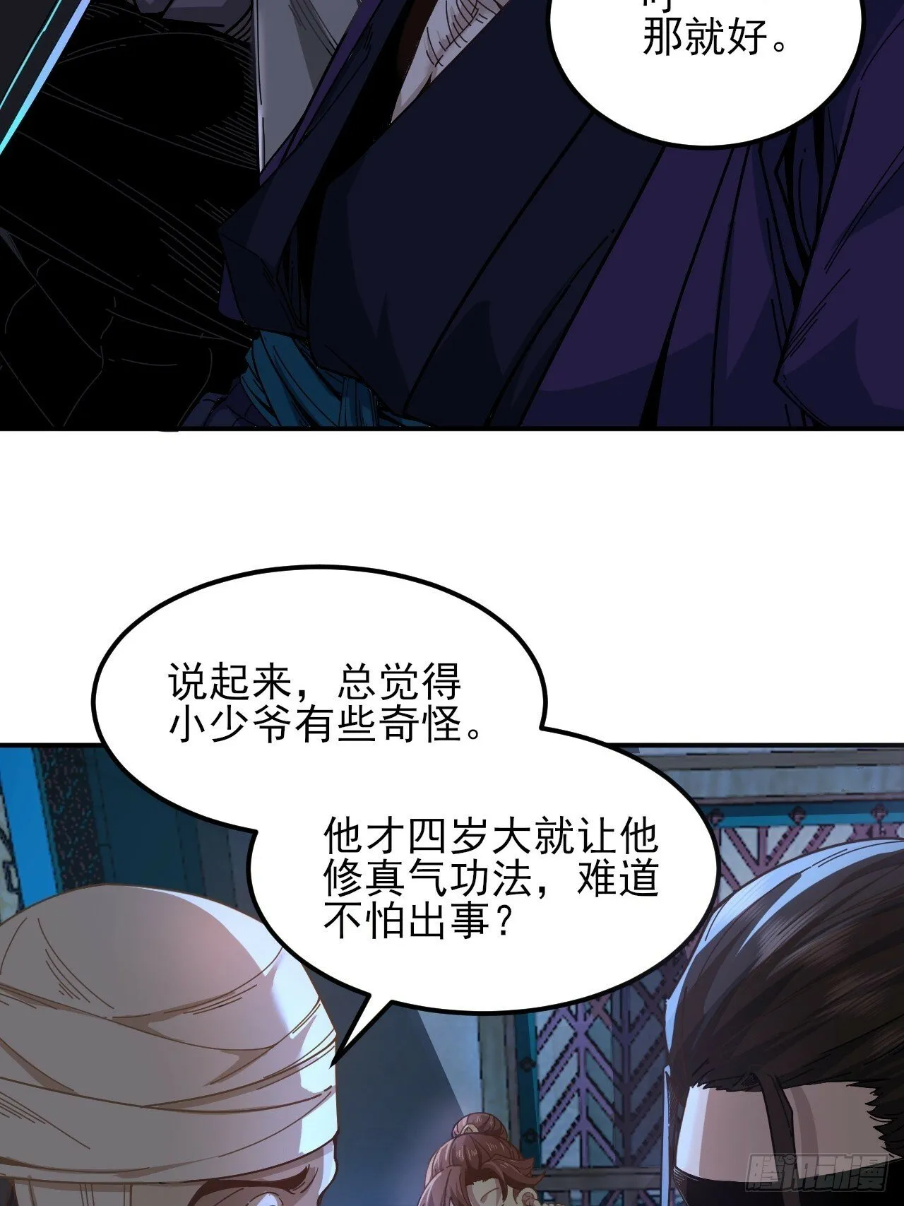 5.自己人 第40页