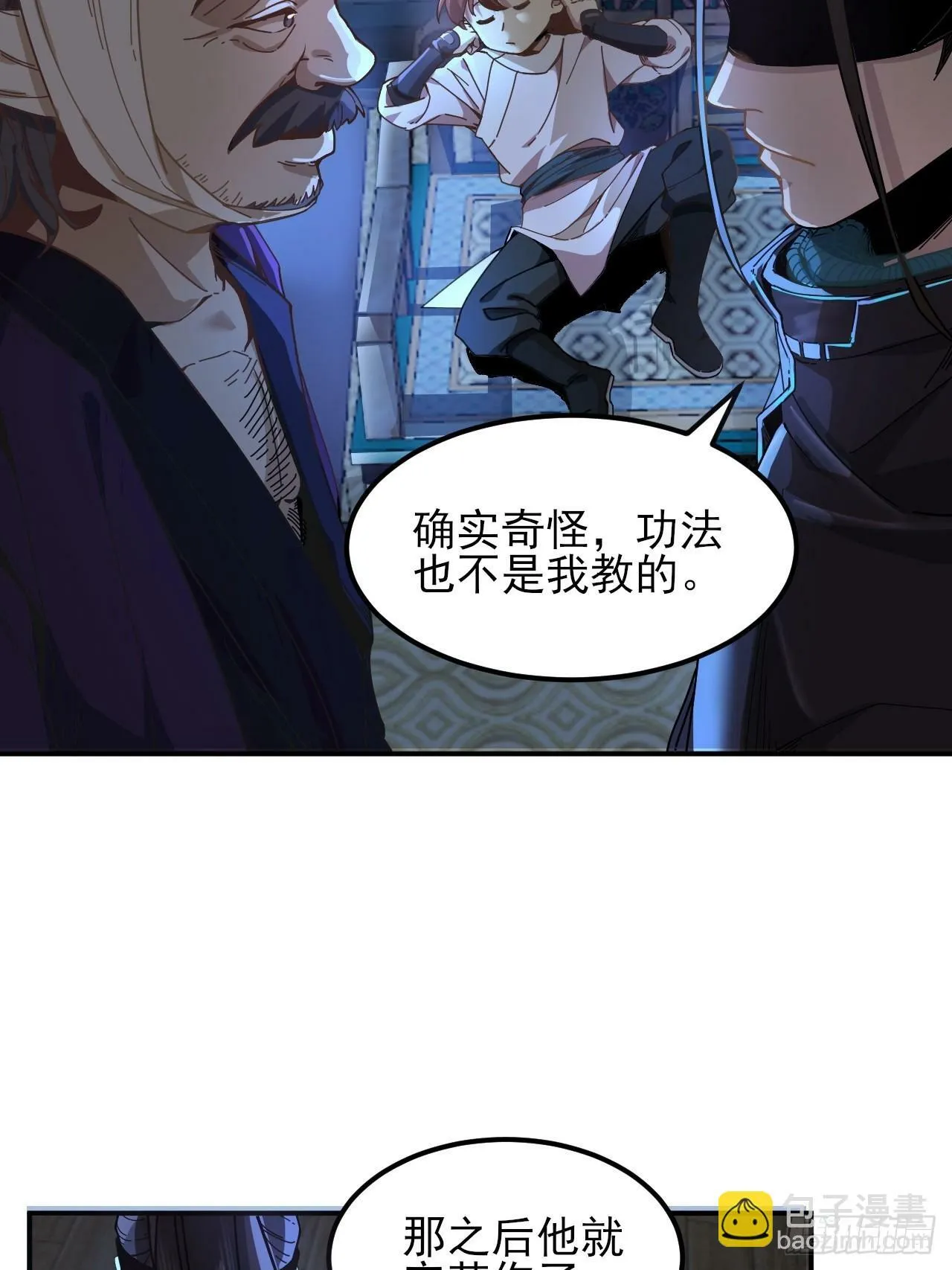 5.自己人 第41页