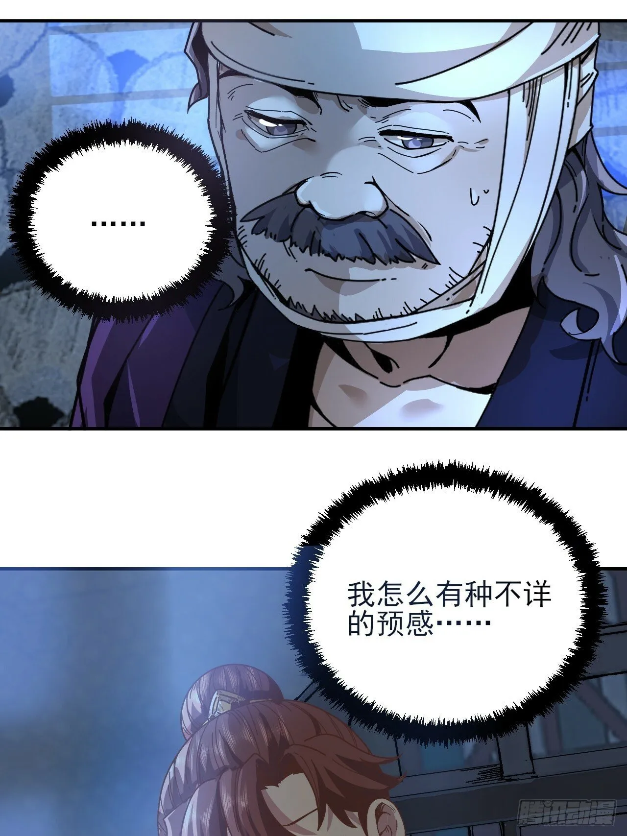 5.自己人 第43页