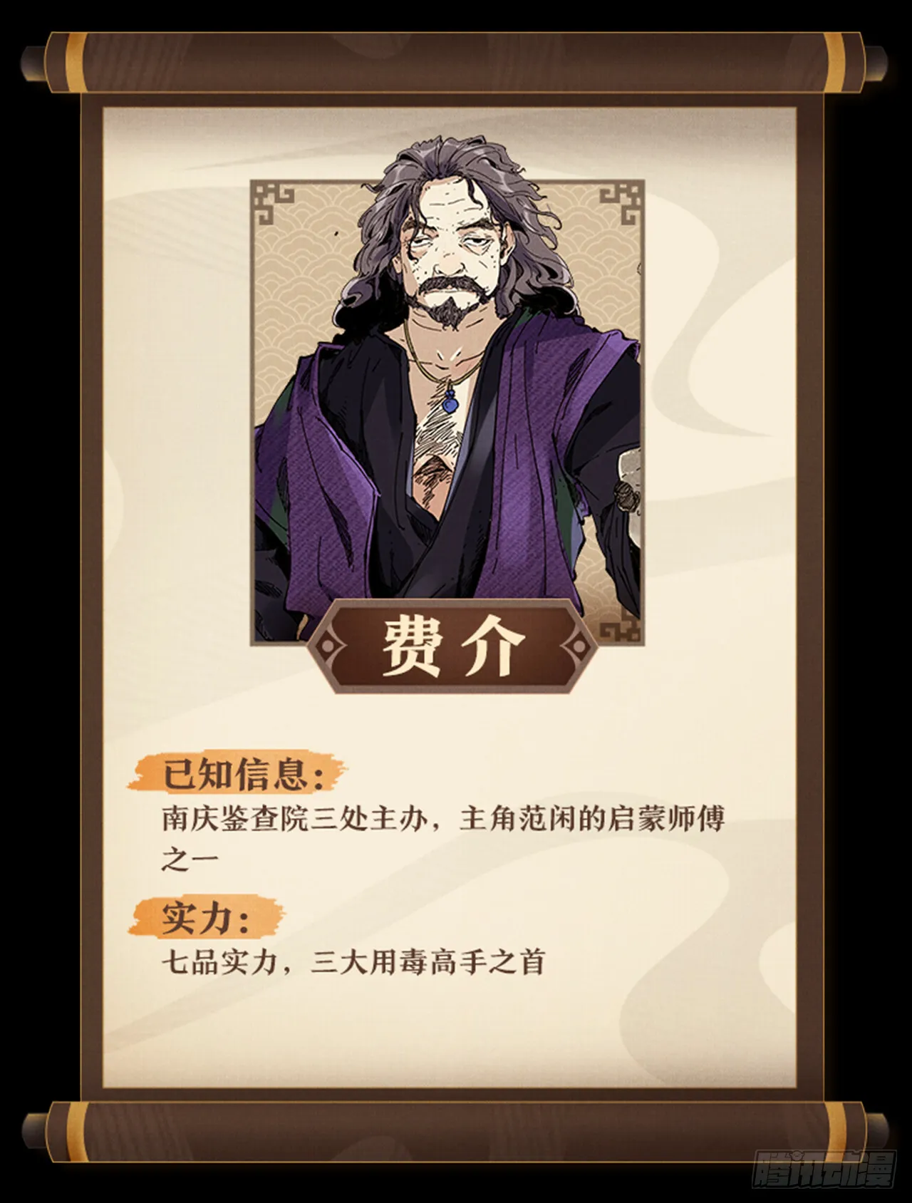 5.自己人 第46页