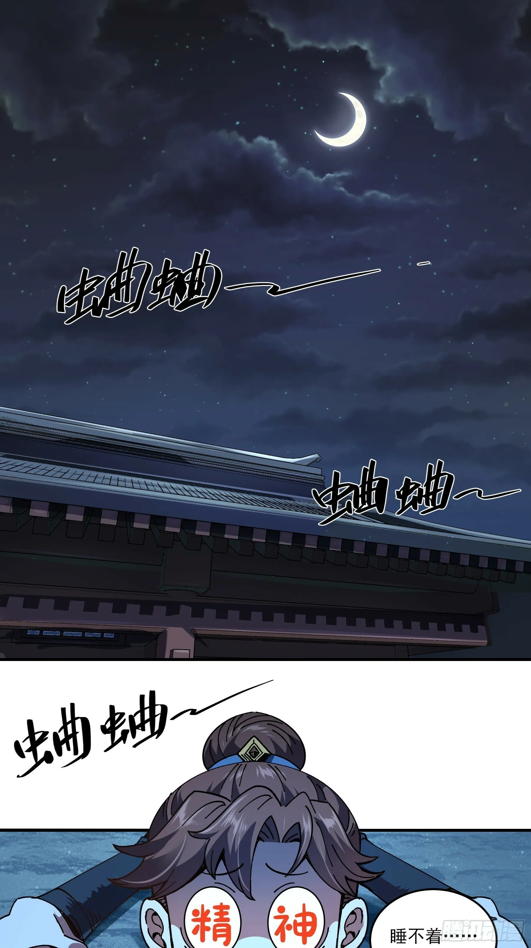 4.深夜来客 第3页