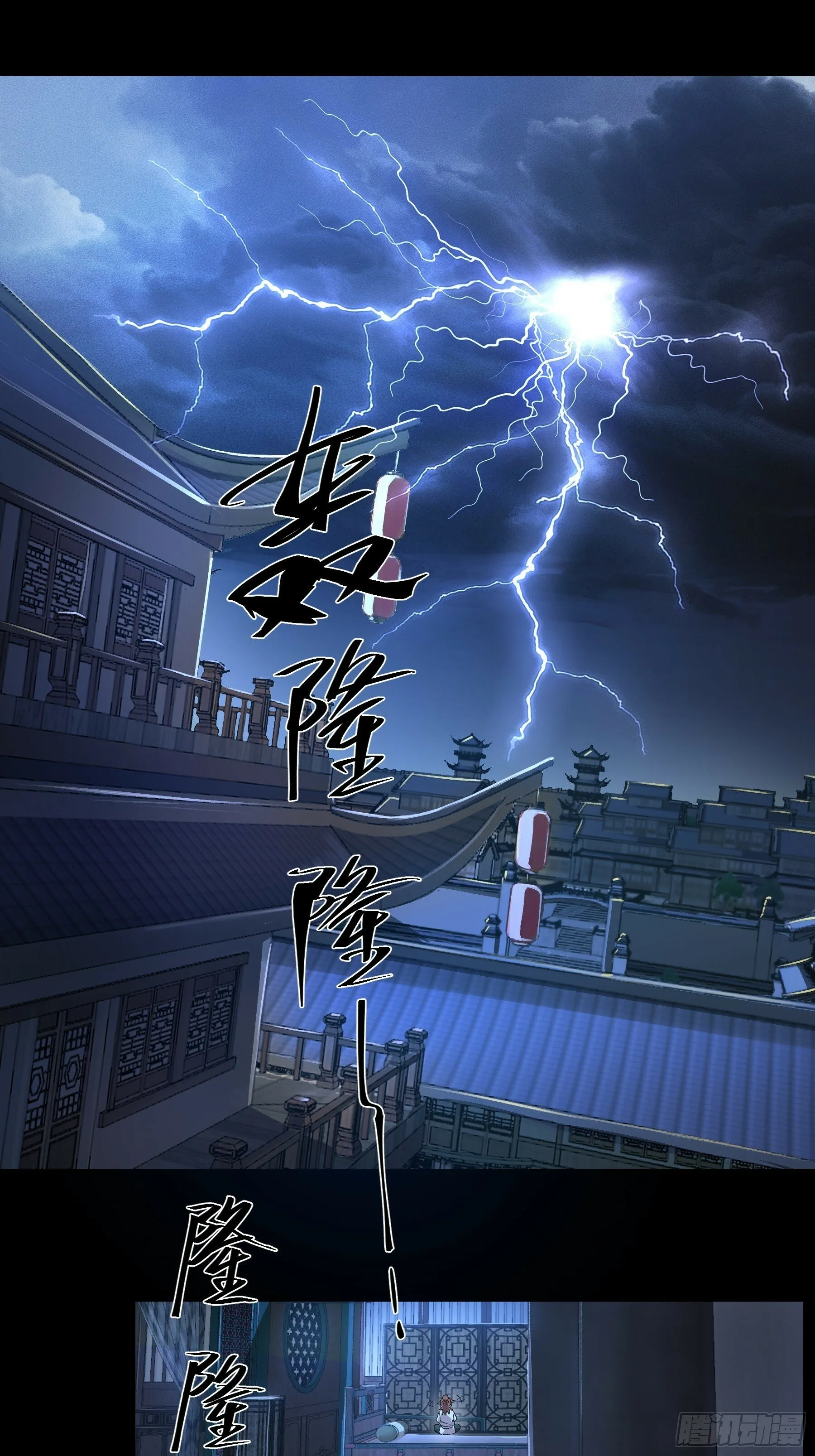 4.深夜来客 第7页