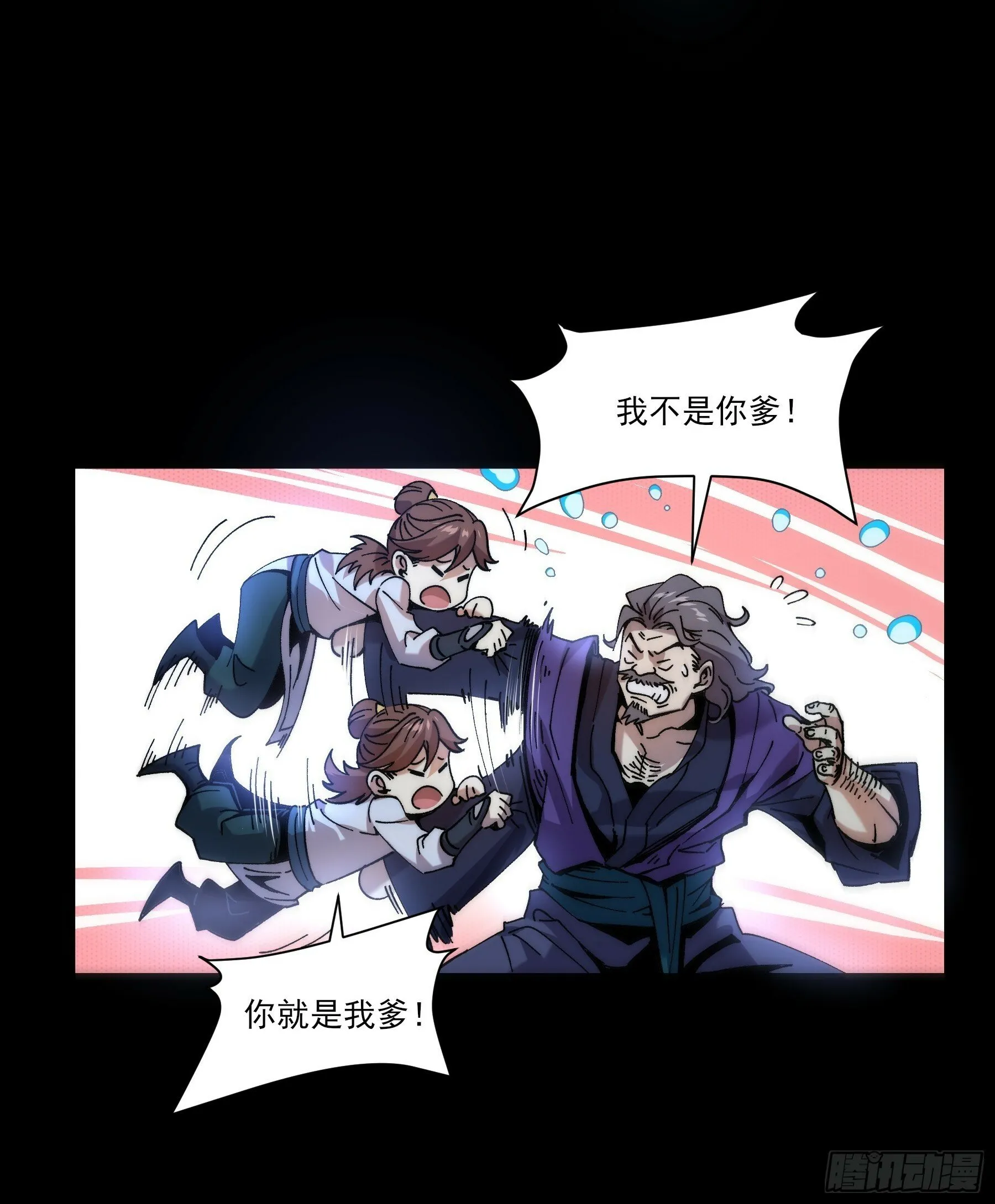 4.深夜来客 第15页