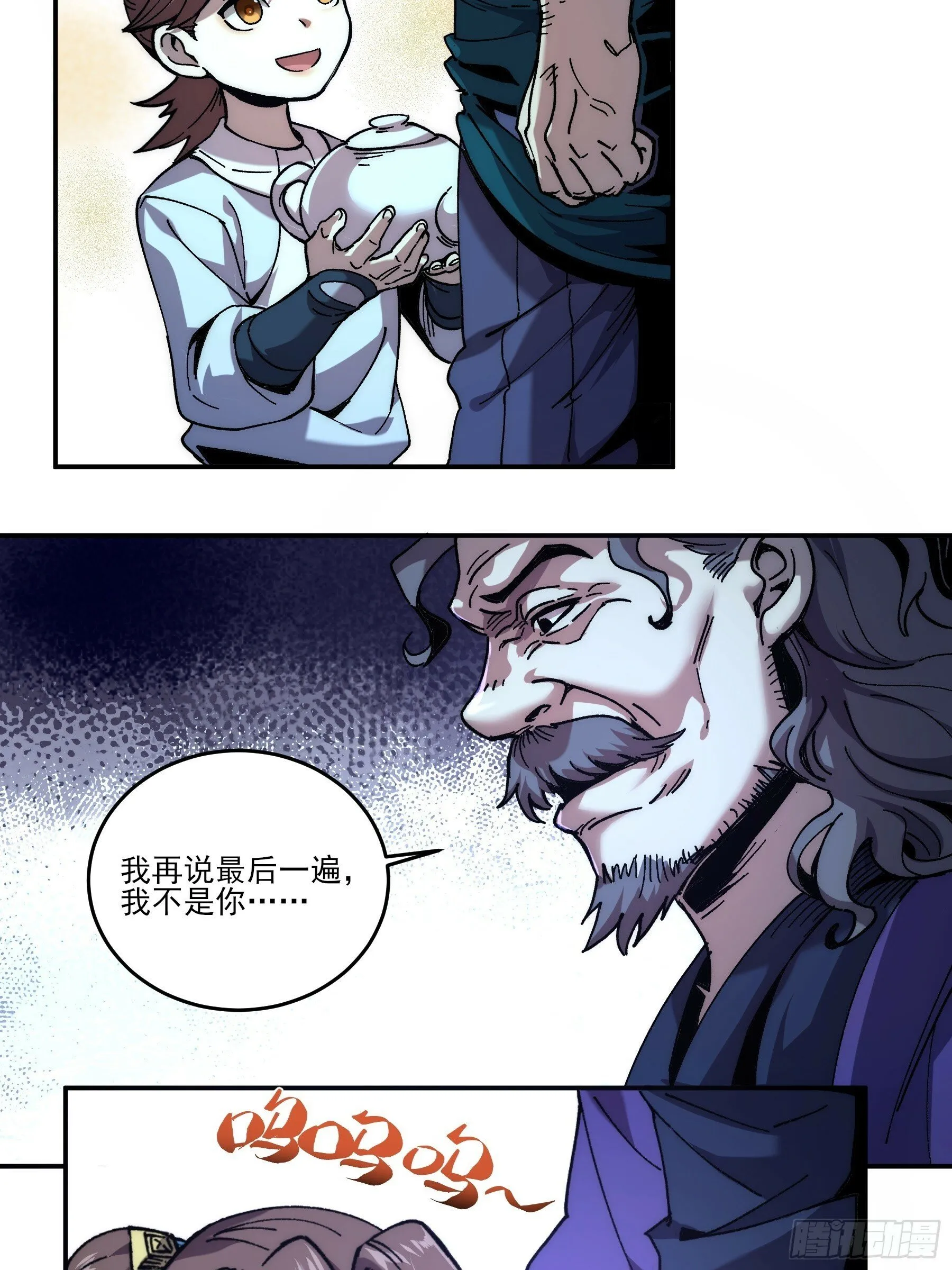 4.深夜来客 第19页