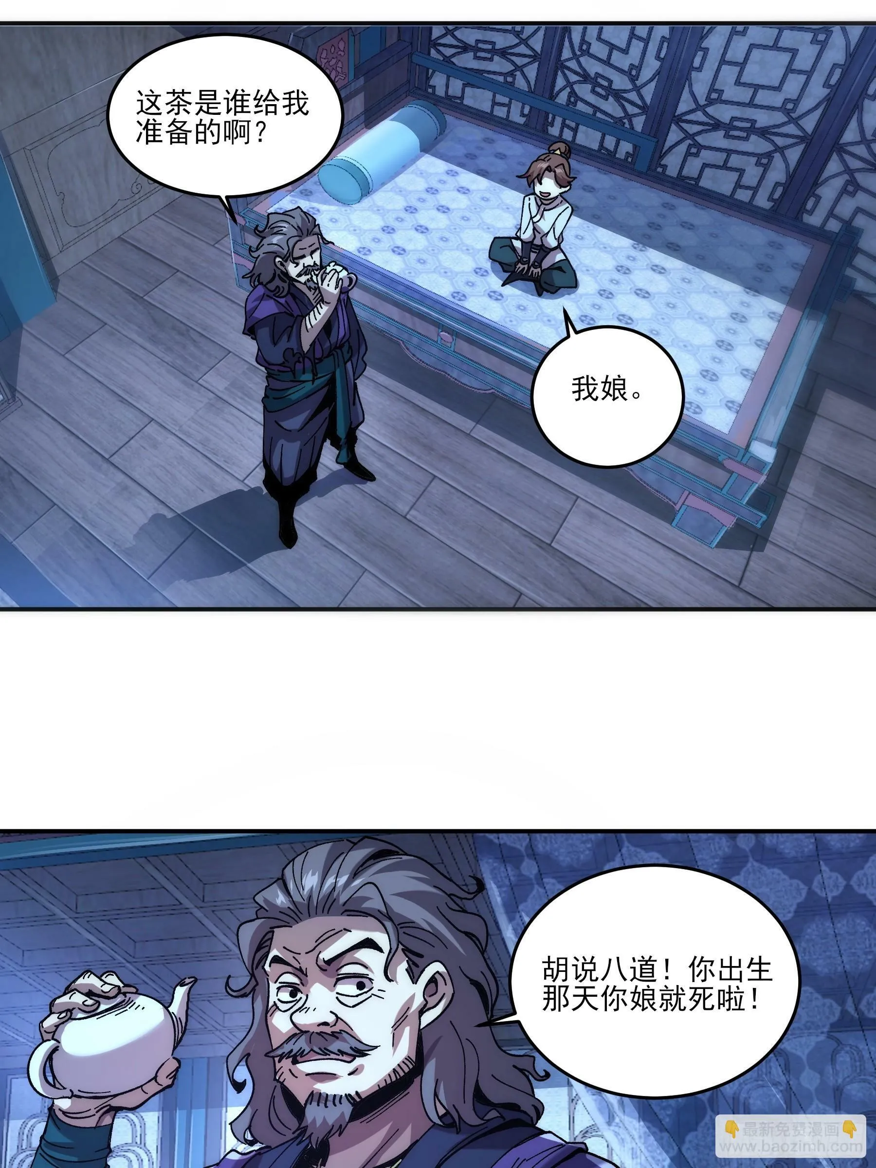 4.深夜来客 第21页