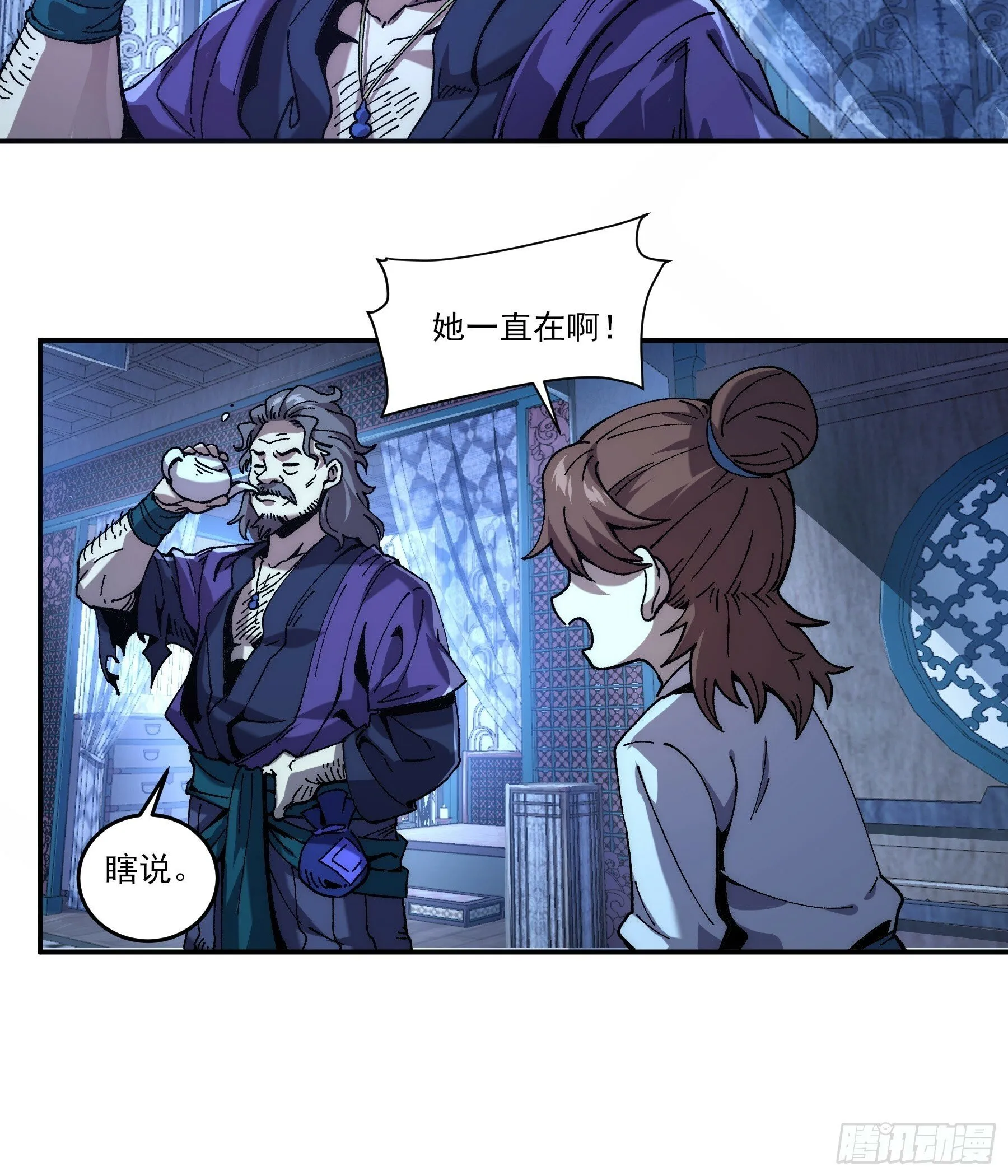 4.深夜来客 第22页