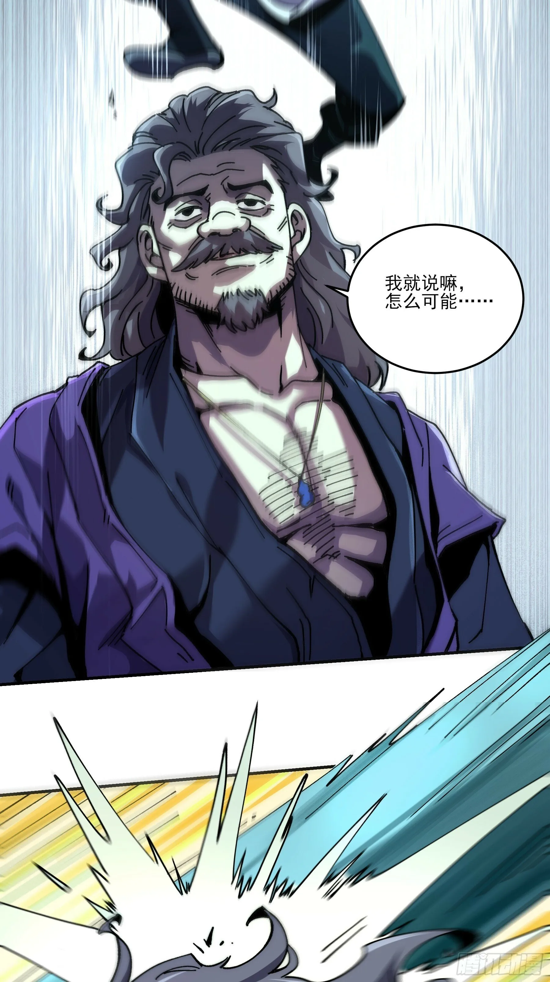 4.深夜来客 第26页