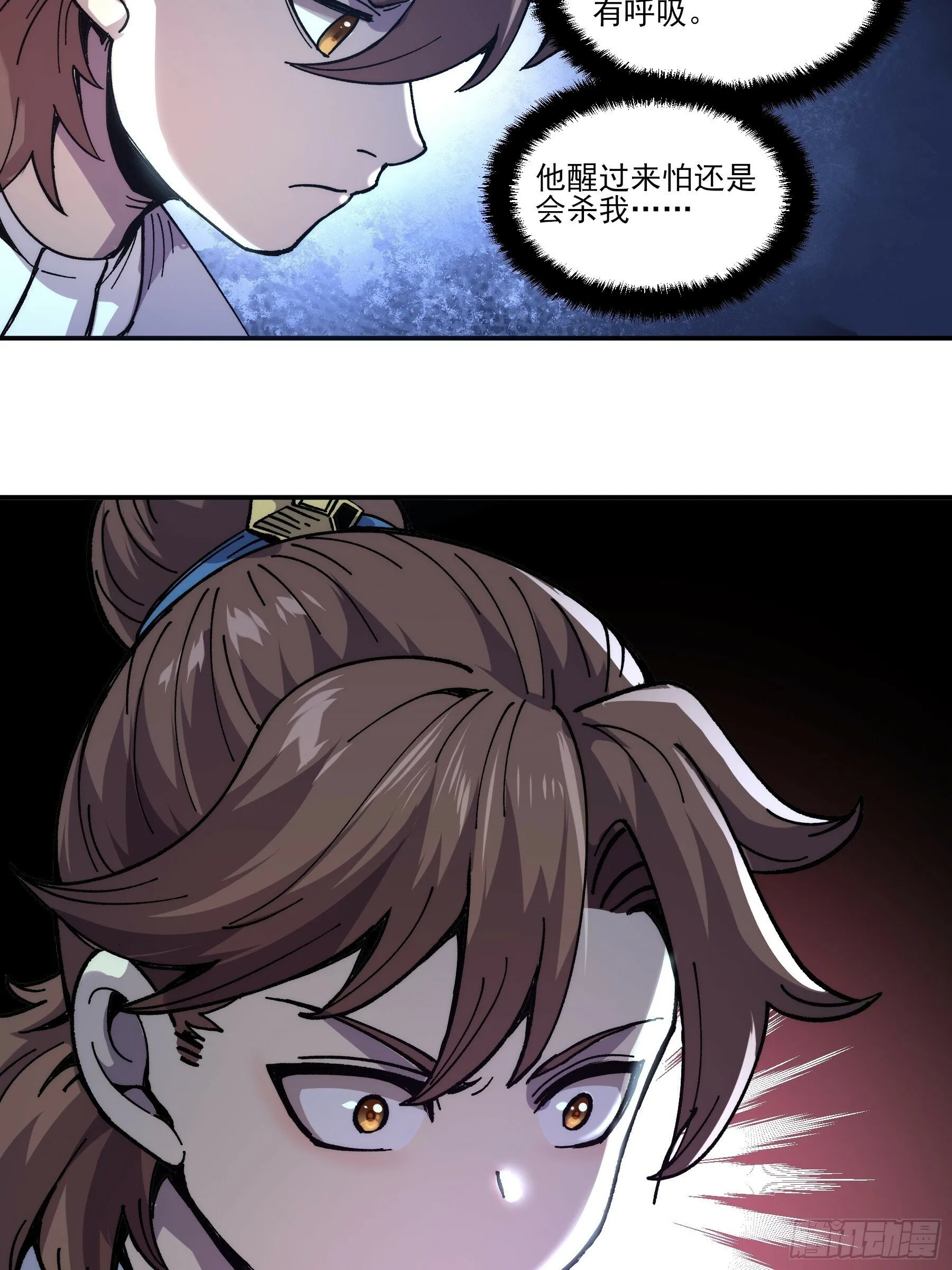 4.深夜来客 第34页
