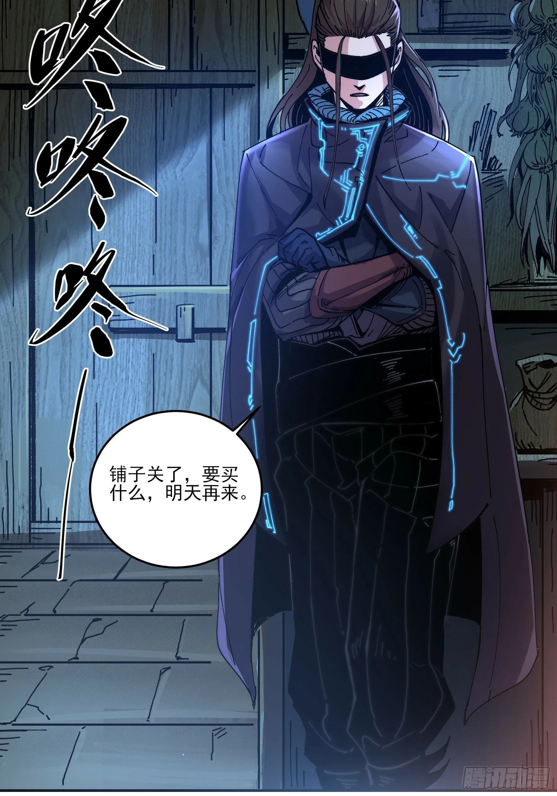 4.深夜来客 第42页