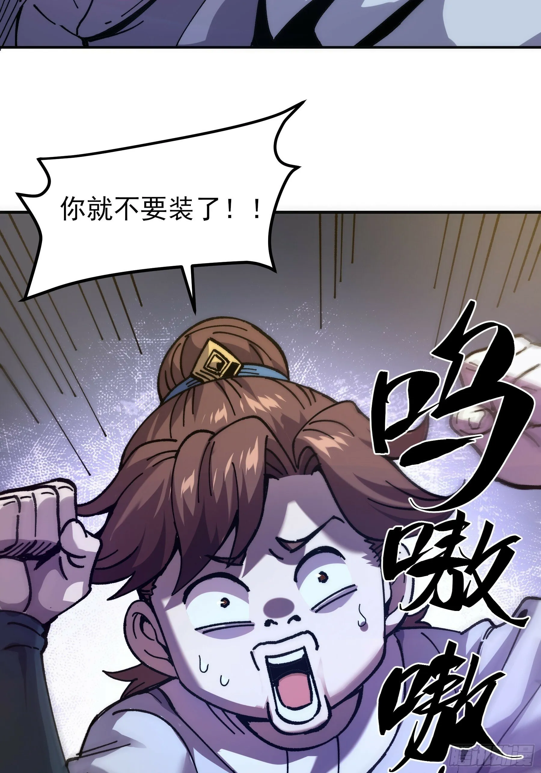 4.深夜来客 第46页