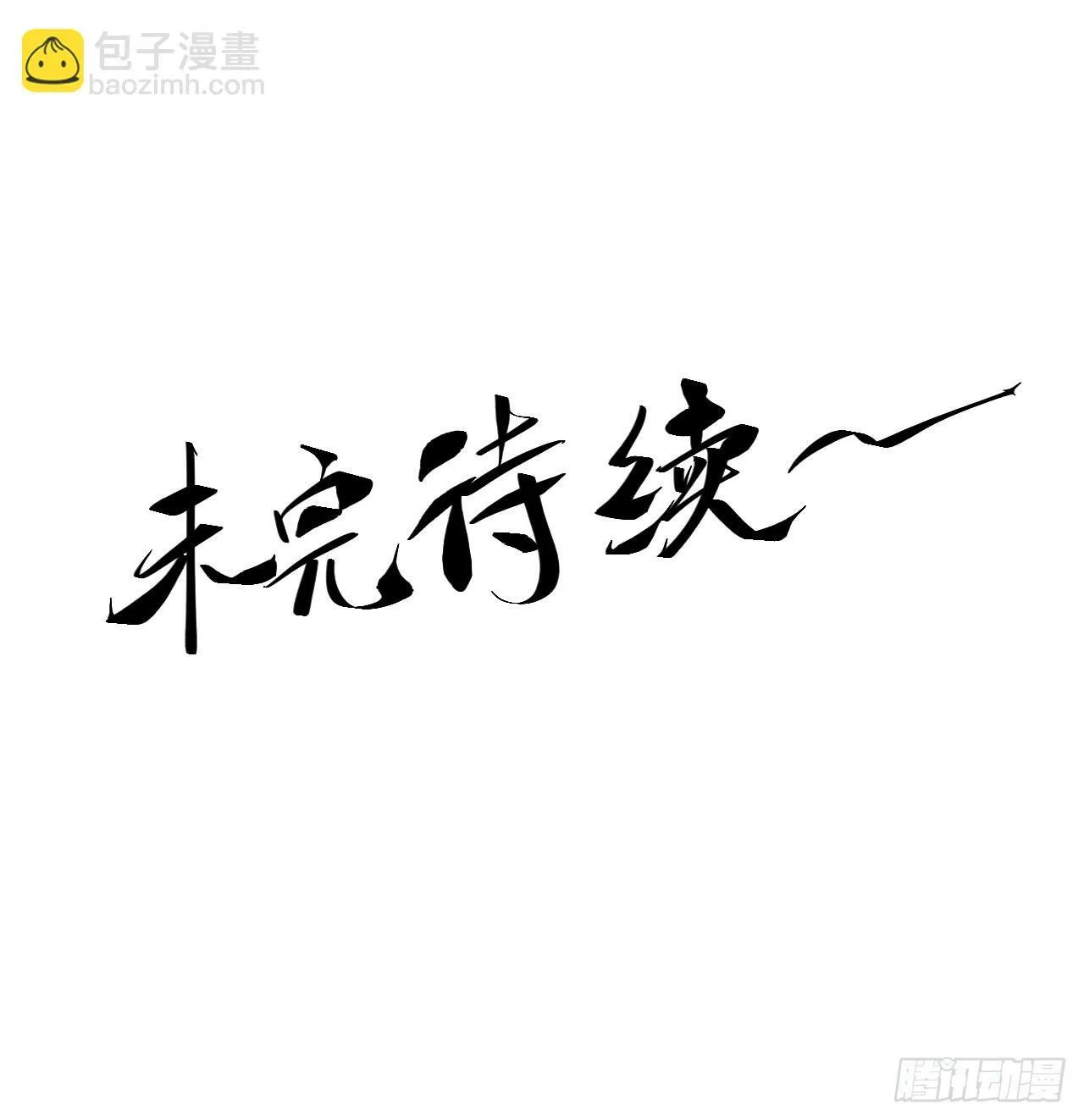 4.深夜来客 第48页