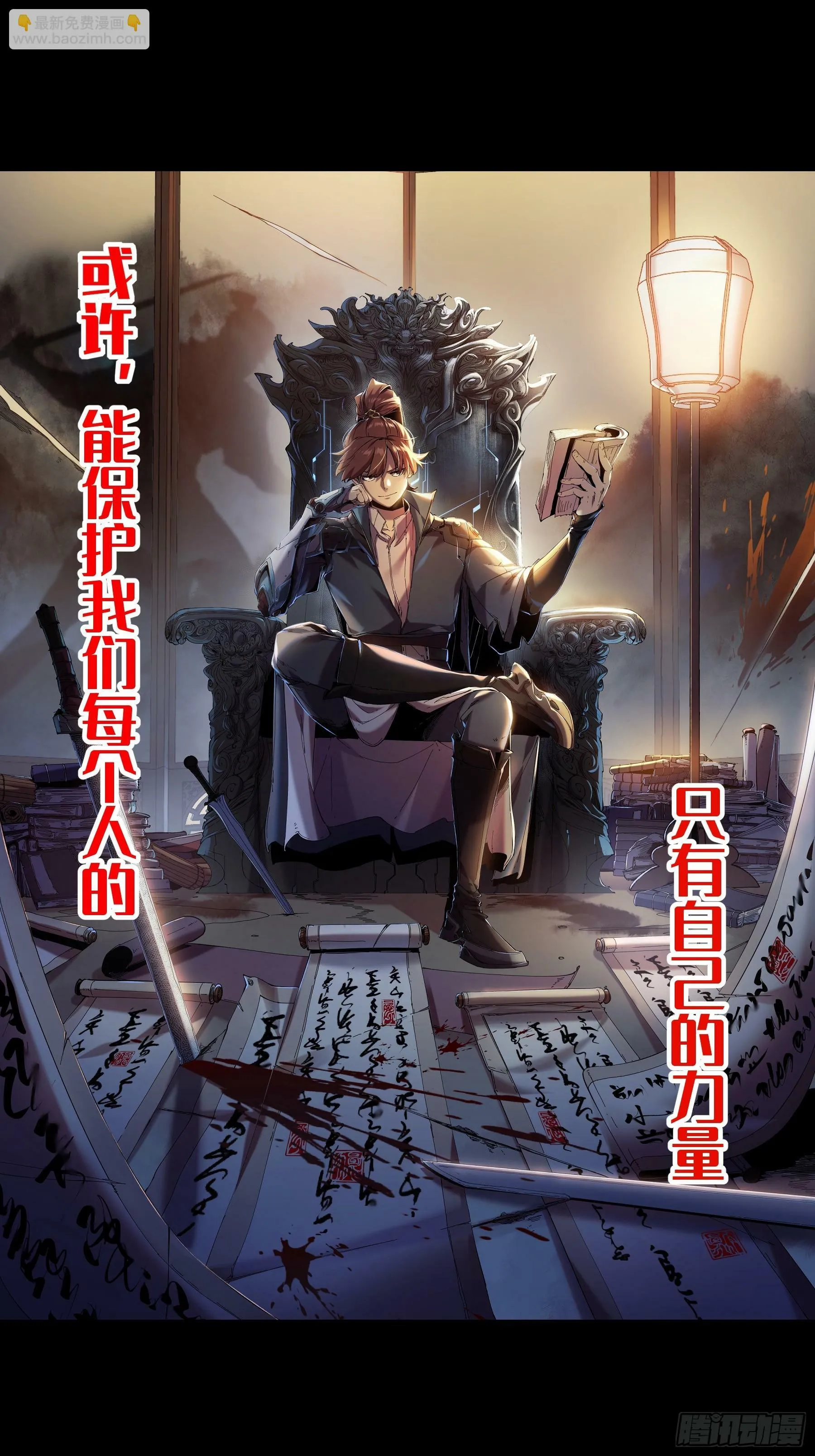 预告 第13页
