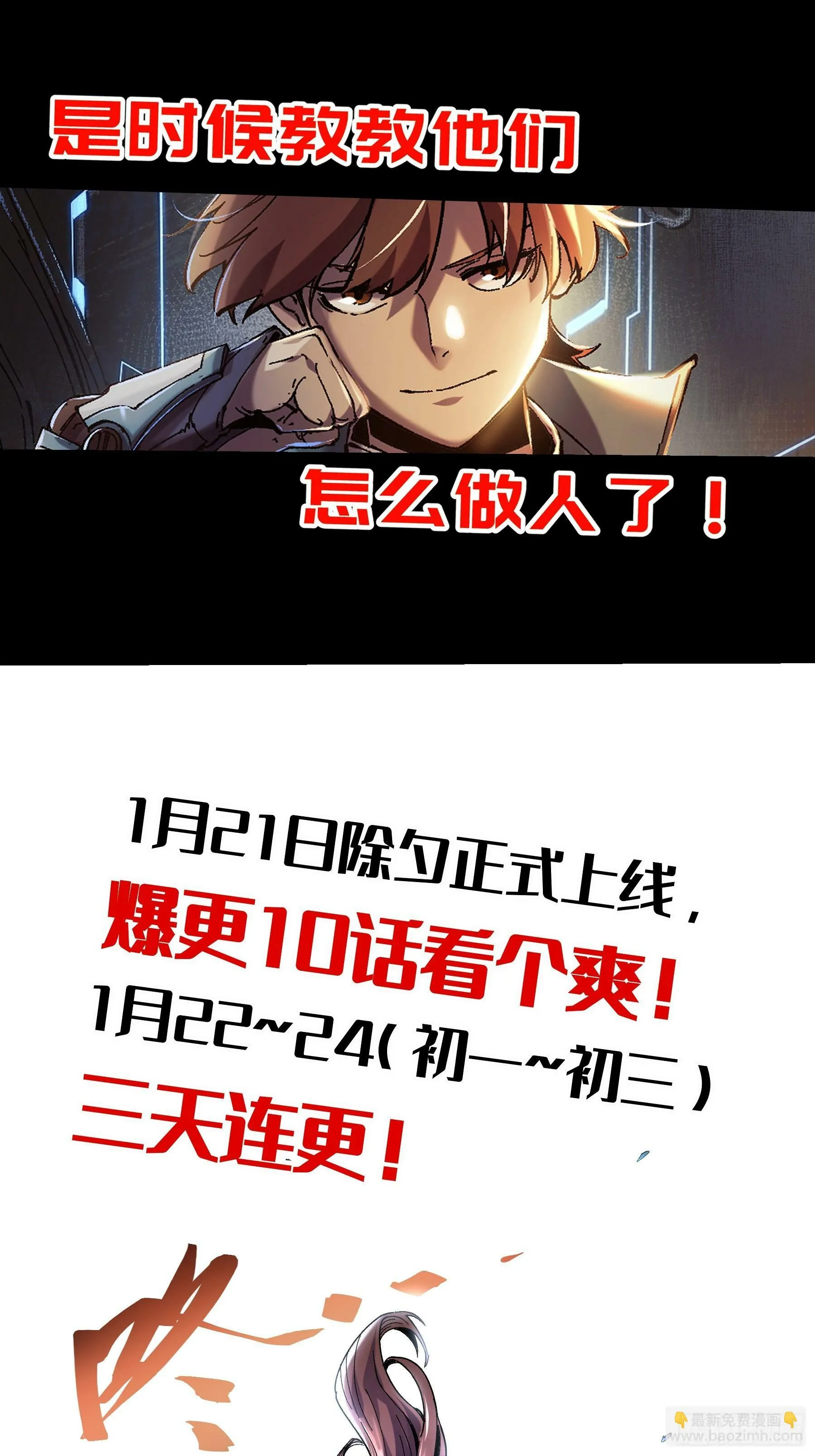 预告 第14页