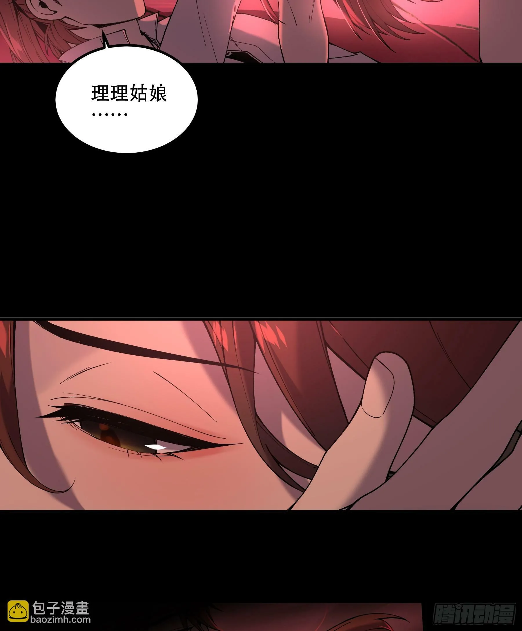 33.哪里来的木乃伊？！ 第6页