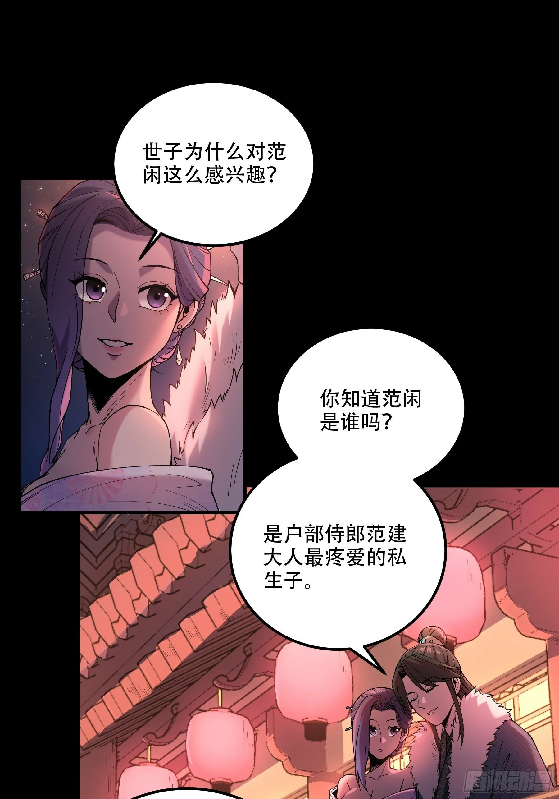 33.哪里来的木乃伊？！ 第12页