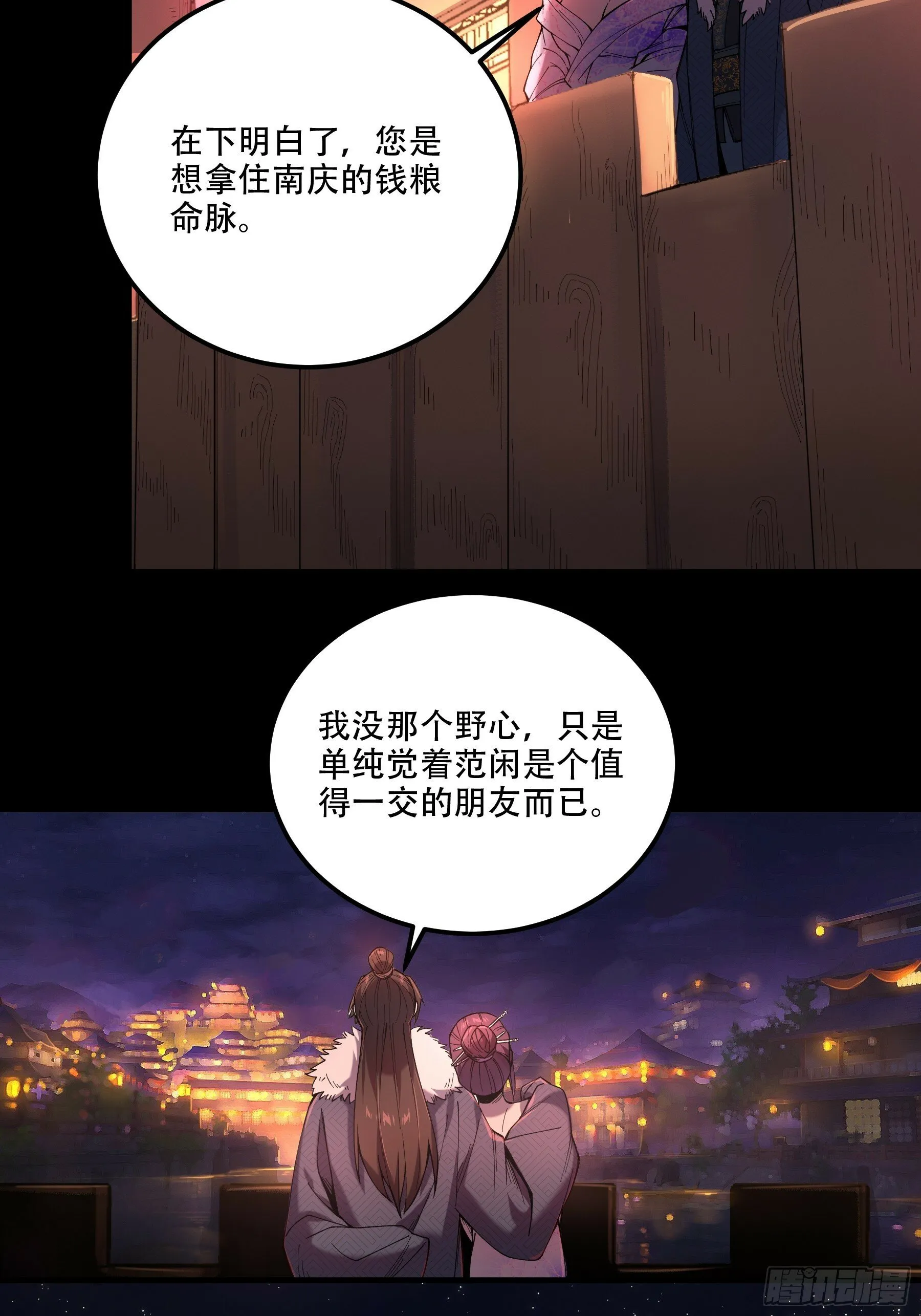 33.哪里来的木乃伊？！ 第13页