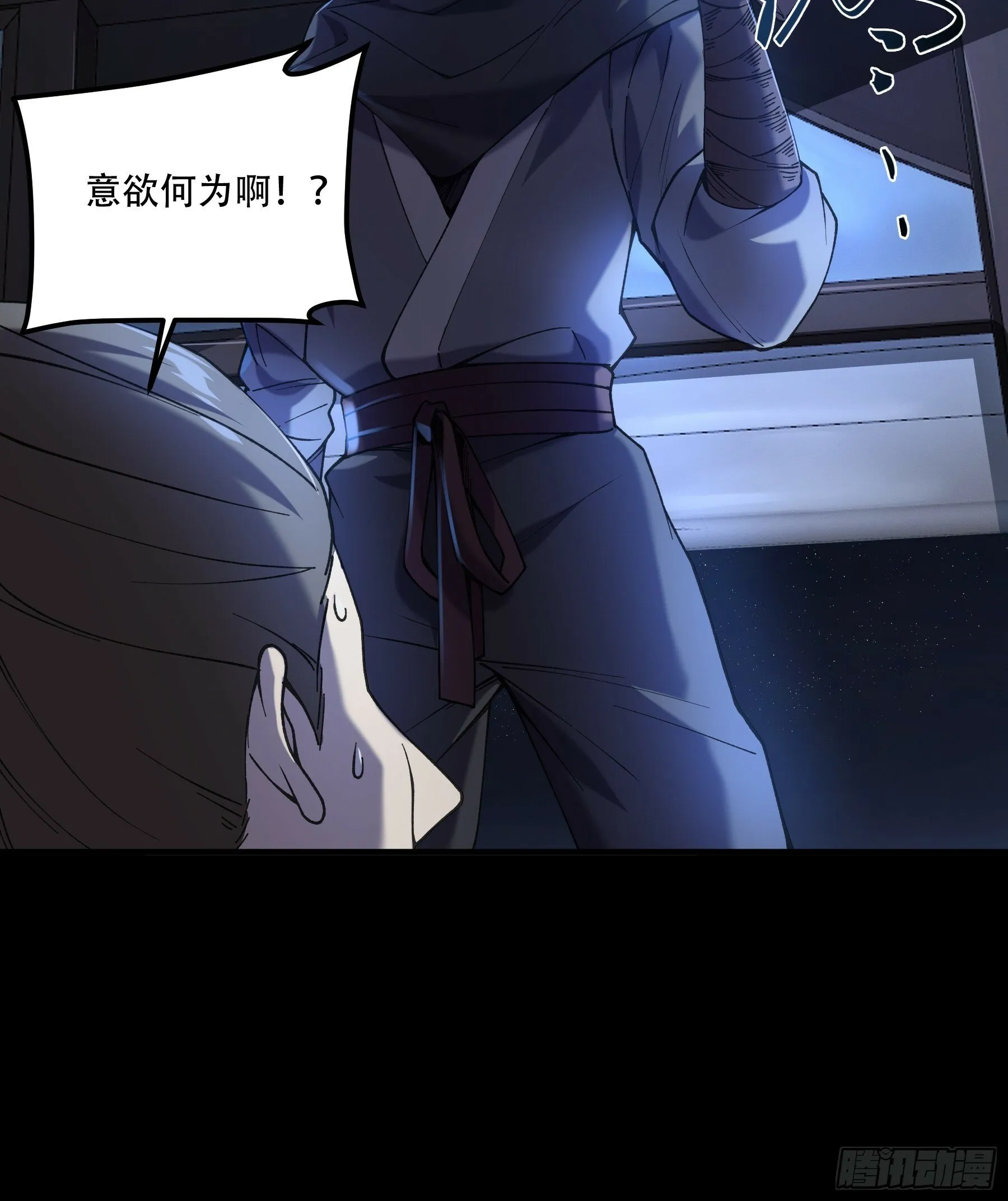 33.哪里来的木乃伊？！ 第24页
