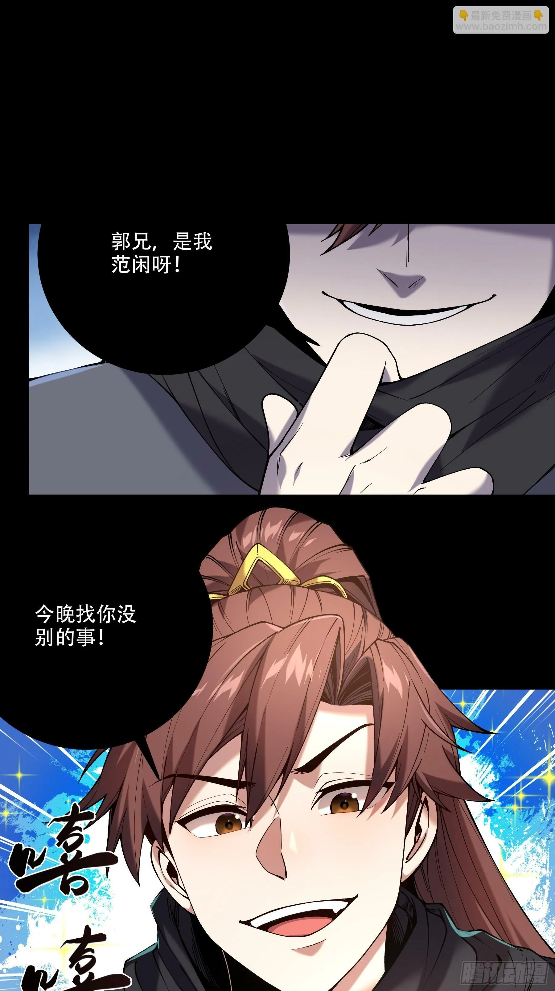 33.哪里来的木乃伊？！ 第25页