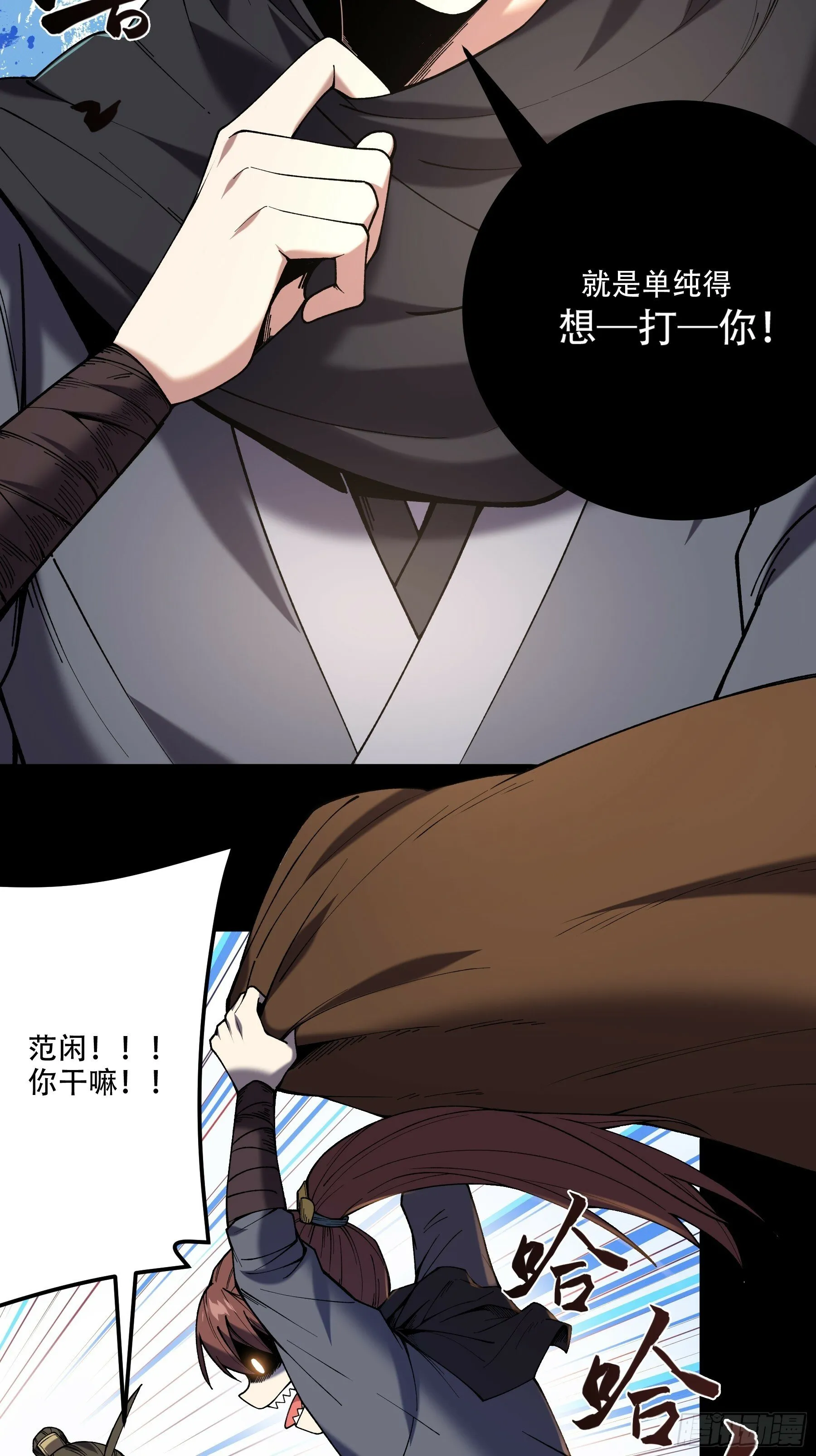 33.哪里来的木乃伊？！ 第26页