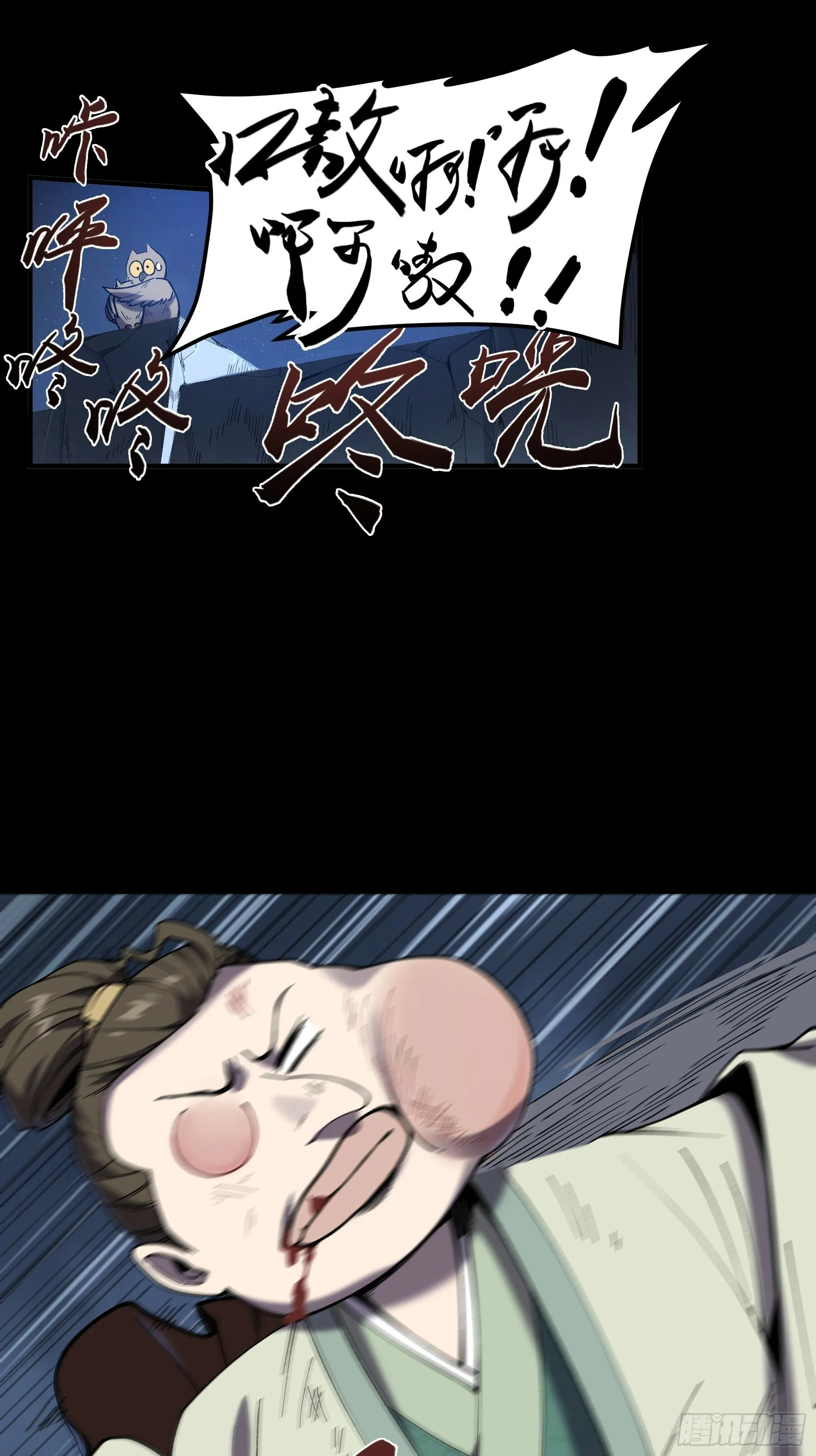33.哪里来的木乃伊？！ 第31页