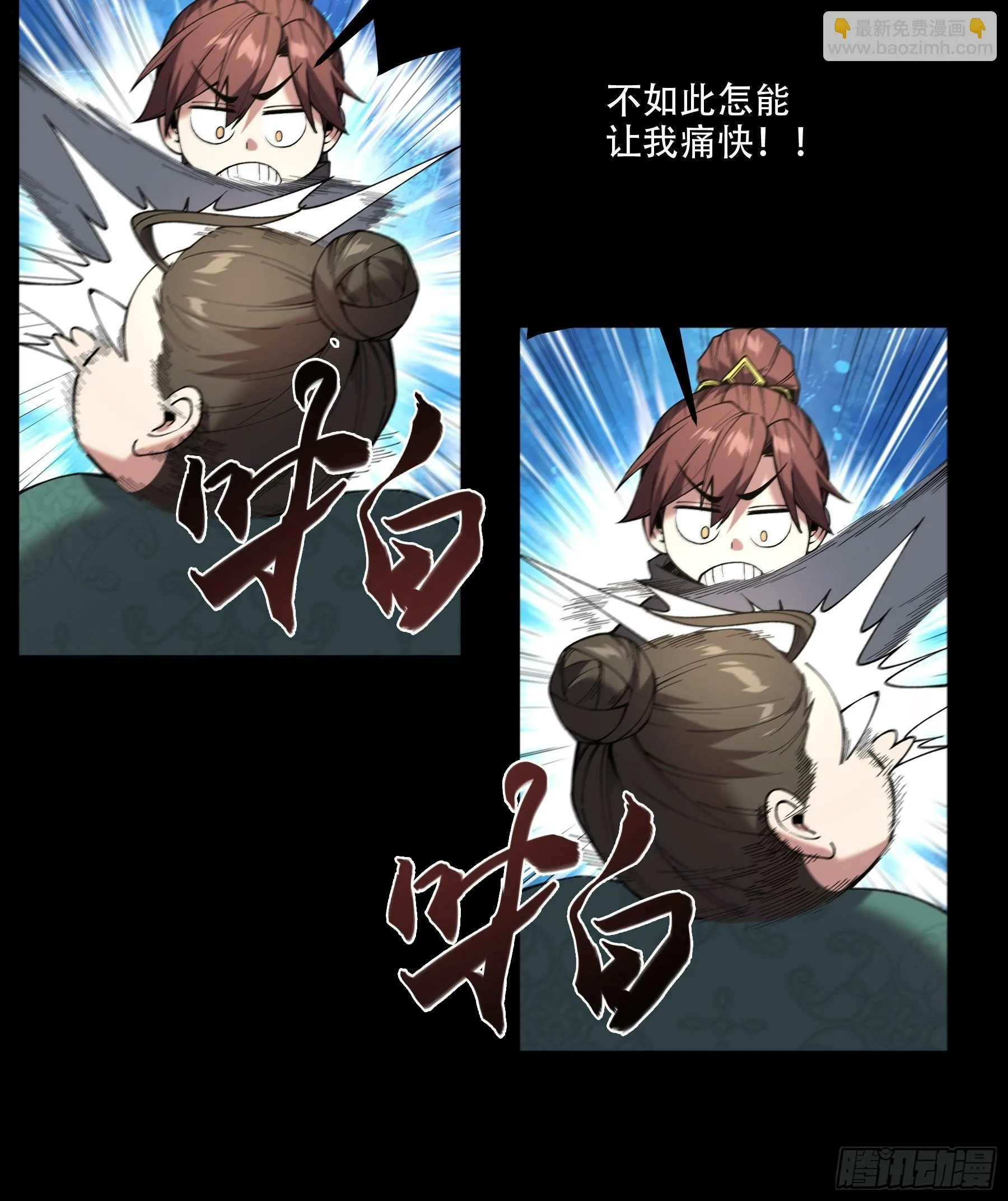 33.哪里来的木乃伊？！ 第34页