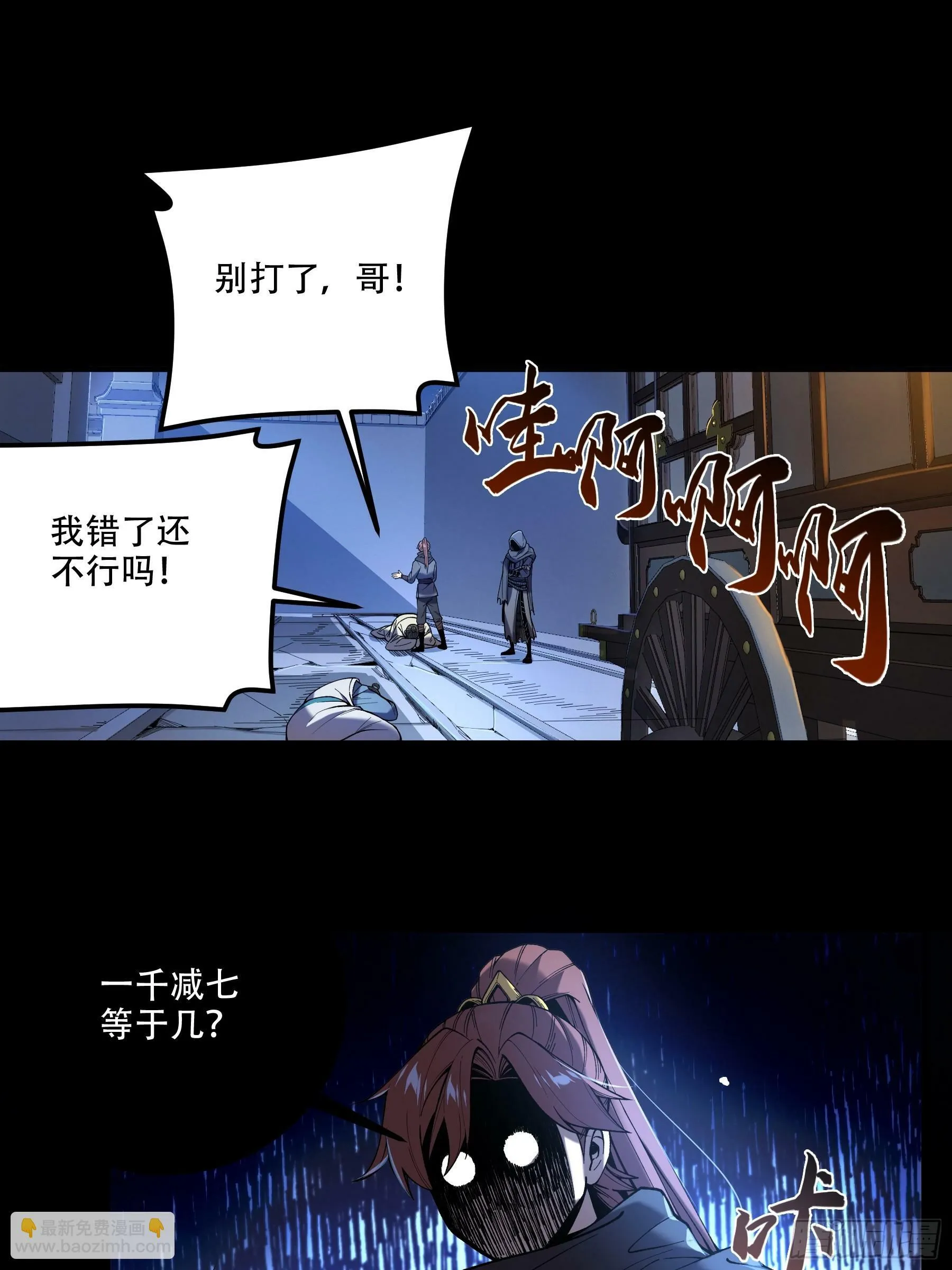 33.哪里来的木乃伊？！ 第35页