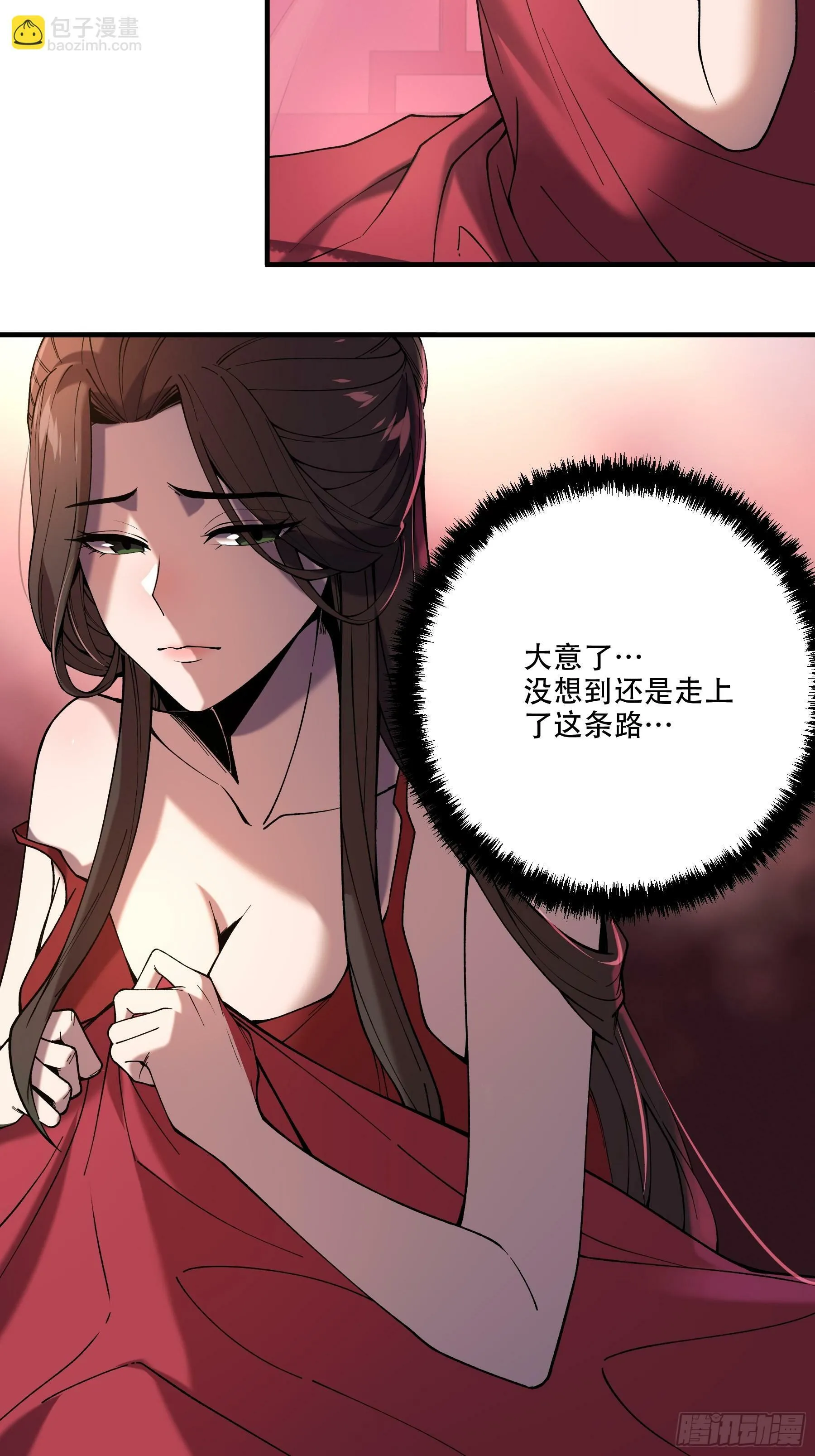 33.哪里来的木乃伊？！ 第44页
