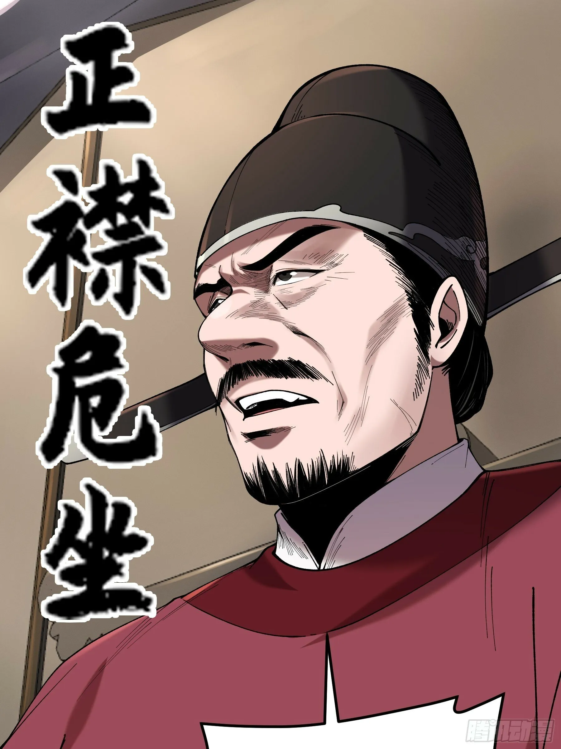 33.哪里来的木乃伊？！ 第52页