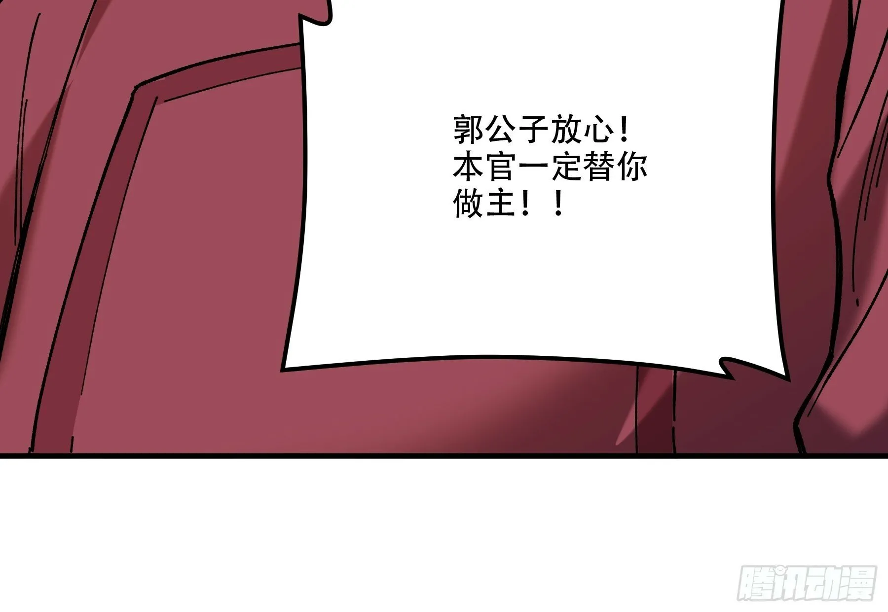 33.哪里来的木乃伊？！ 第53页