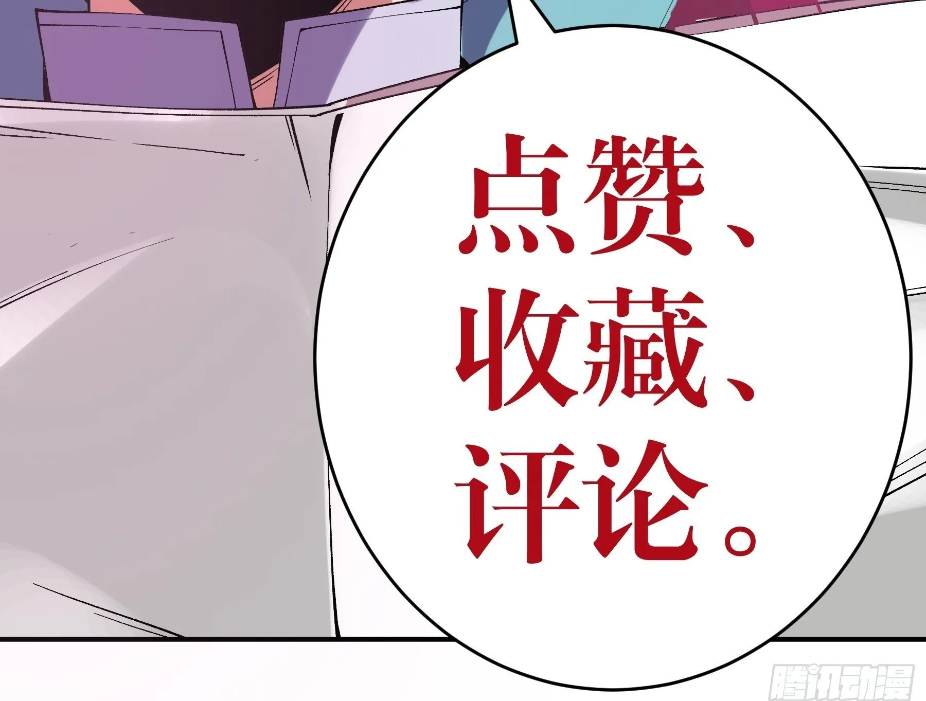 33.哪里来的木乃伊？！ 第57页