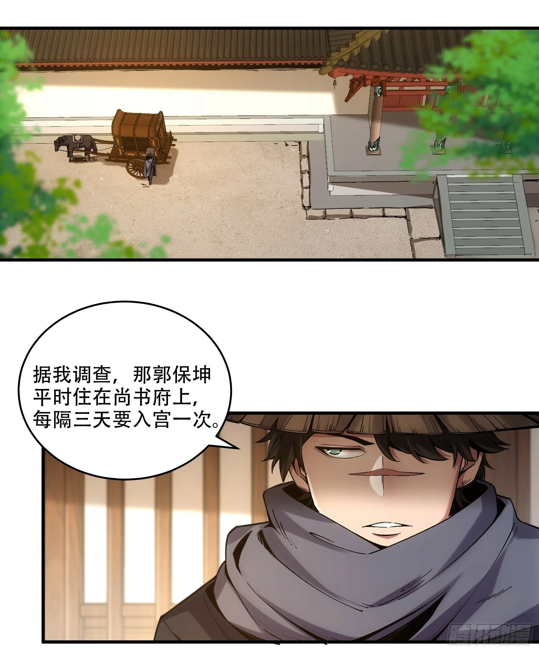 32.春宵一刻 第11页