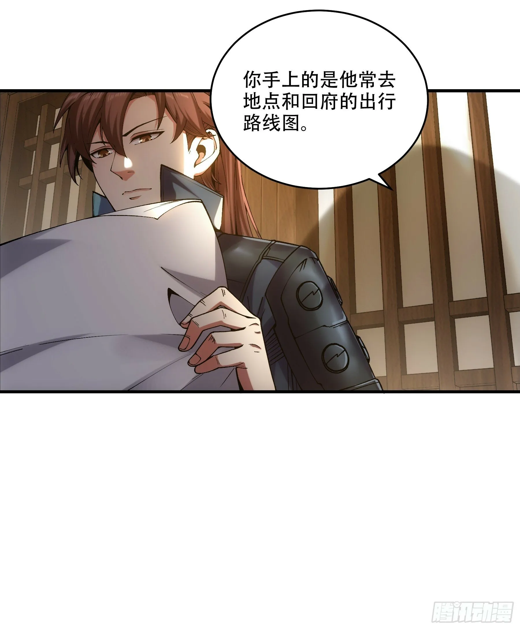 32.春宵一刻 第12页