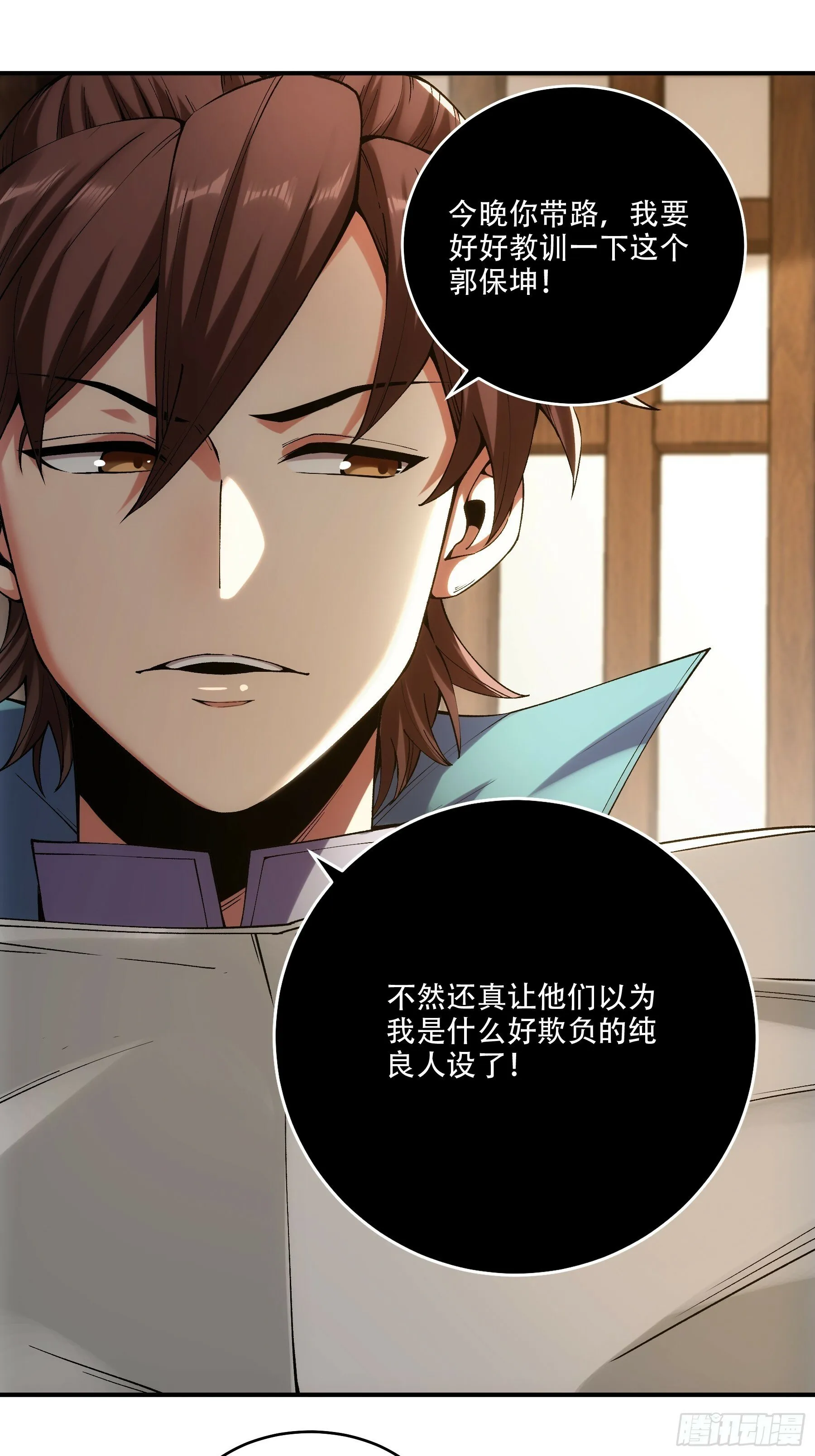 32.春宵一刻 第13页