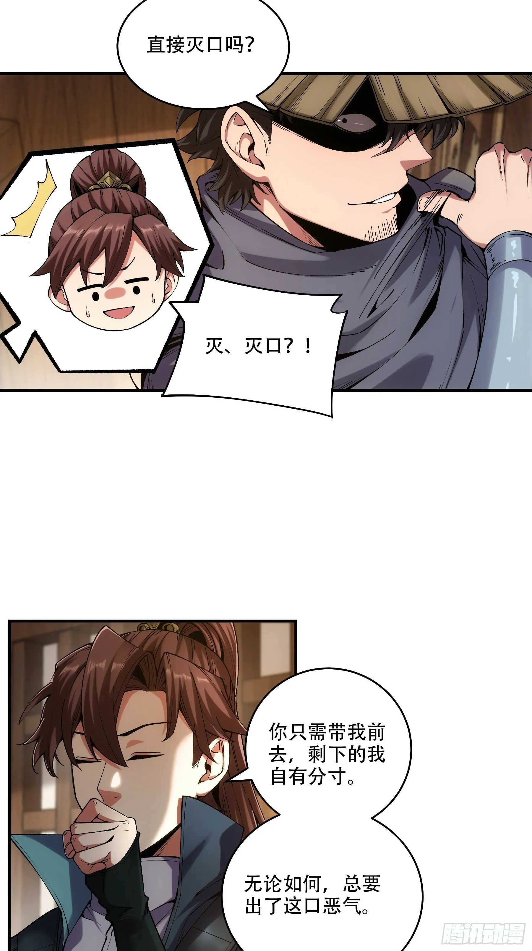 32.春宵一刻 第14页