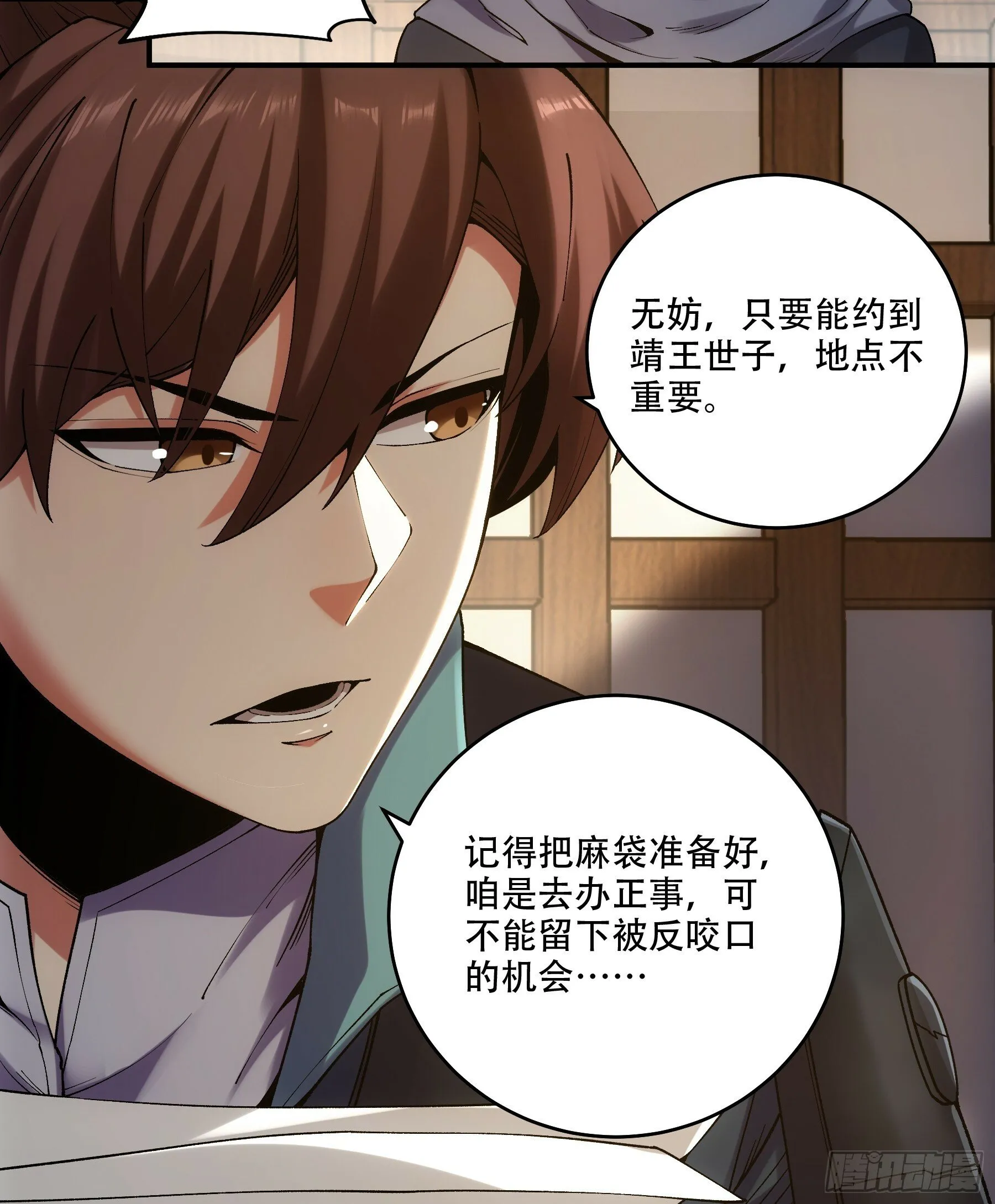 32.春宵一刻 第16页