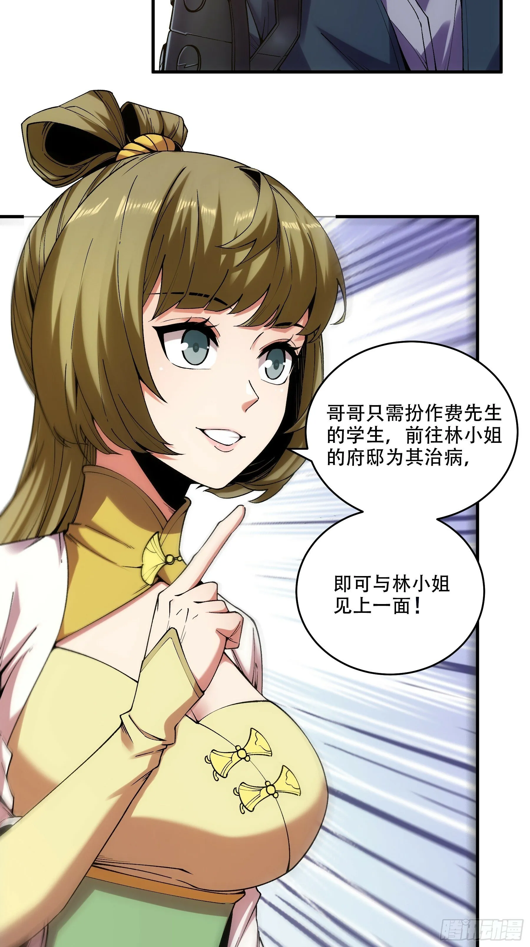 32.春宵一刻 第19页