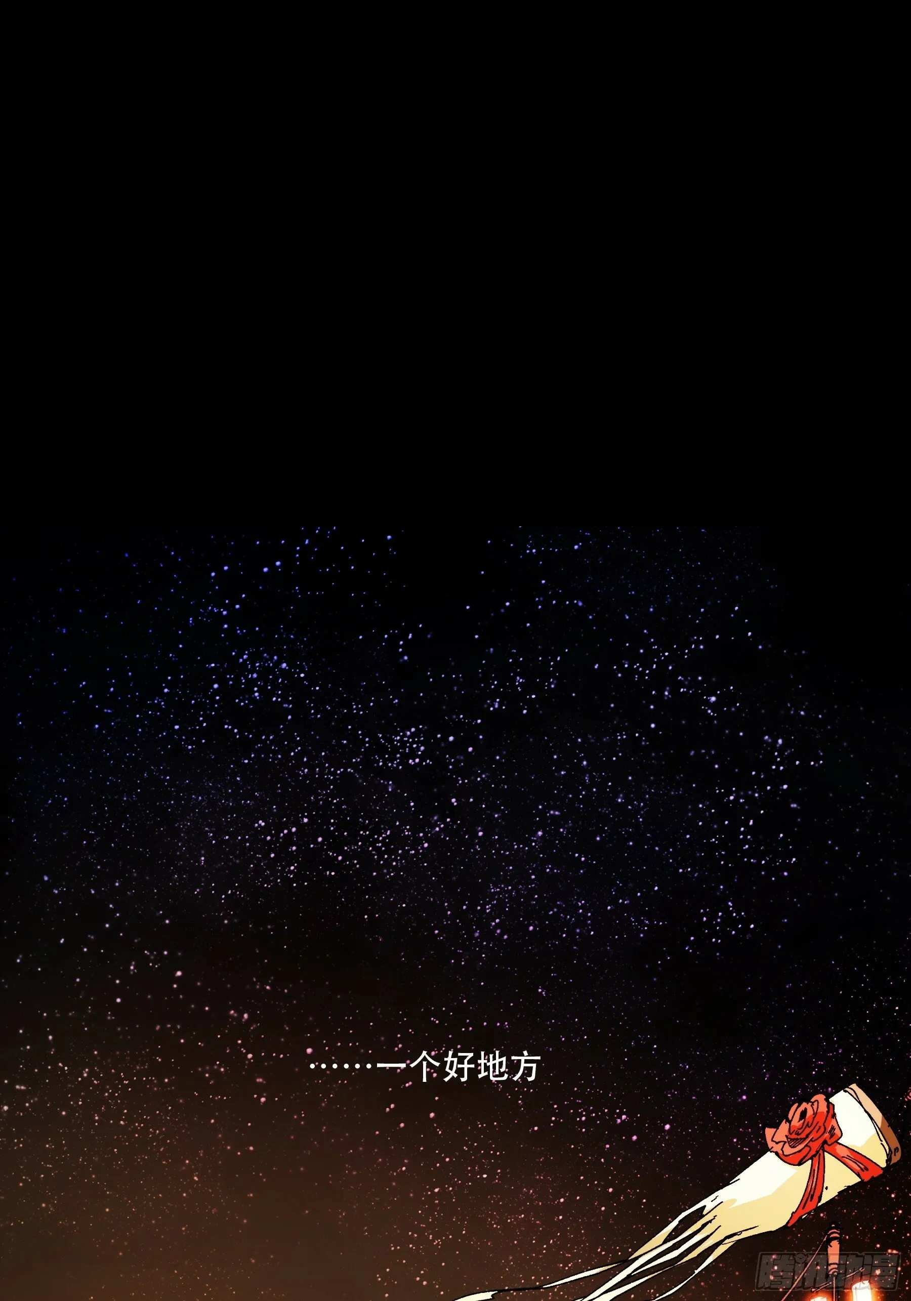 32.春宵一刻 第22页