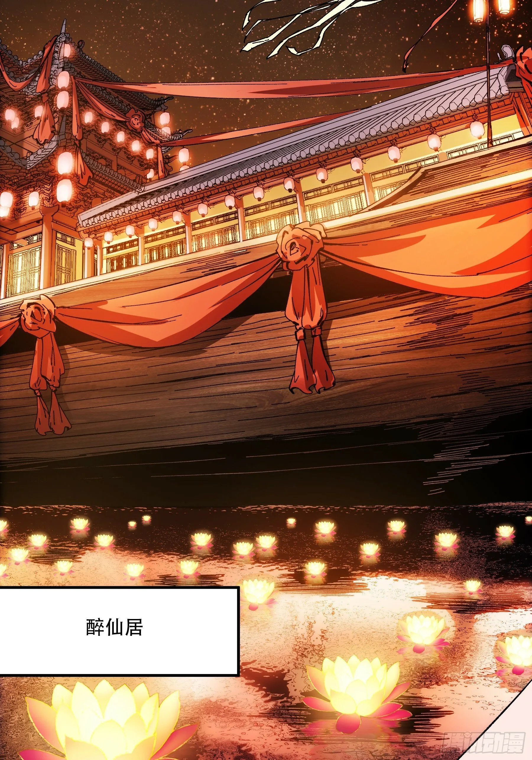 32.春宵一刻 第23页