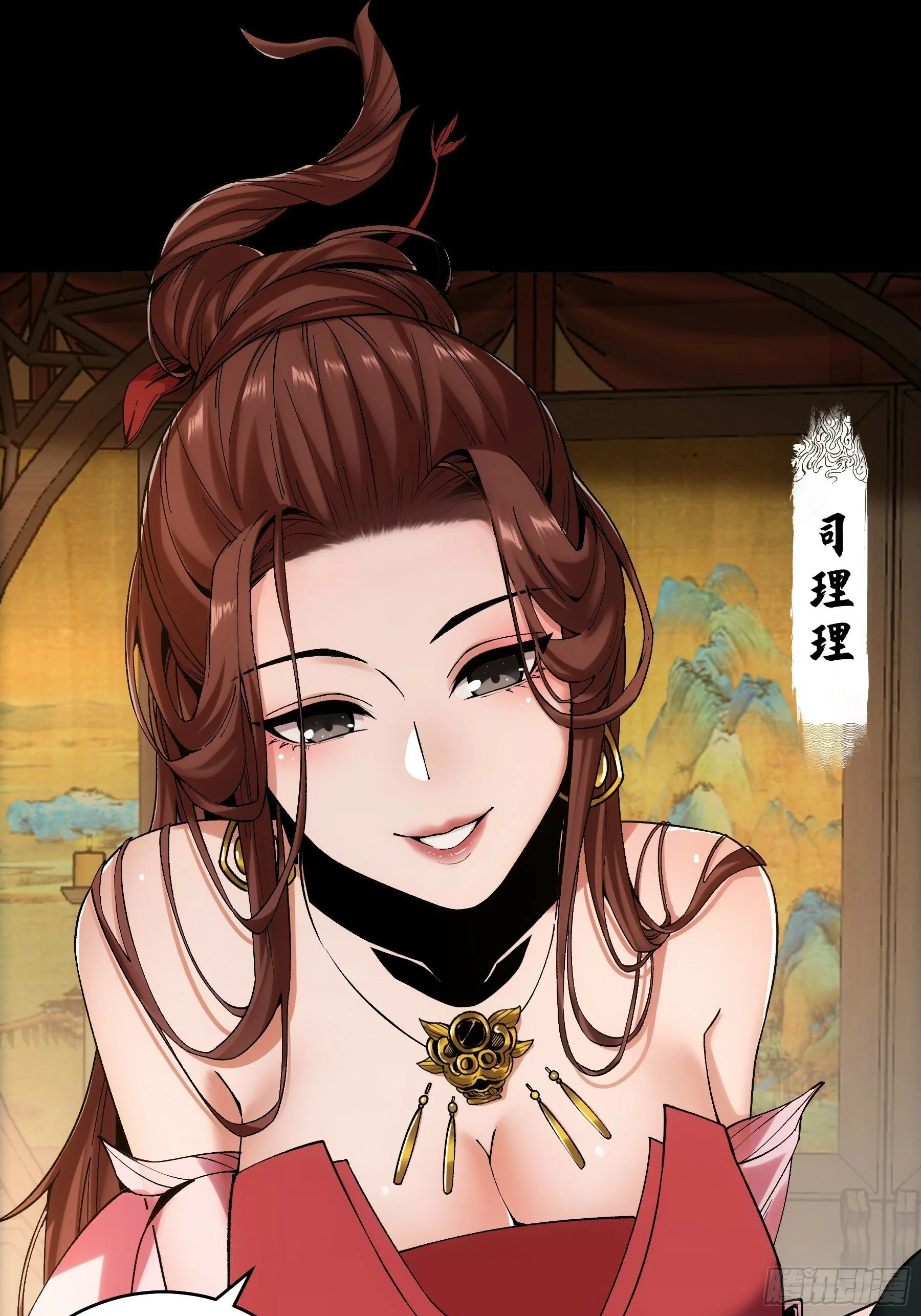 32.春宵一刻 第25页