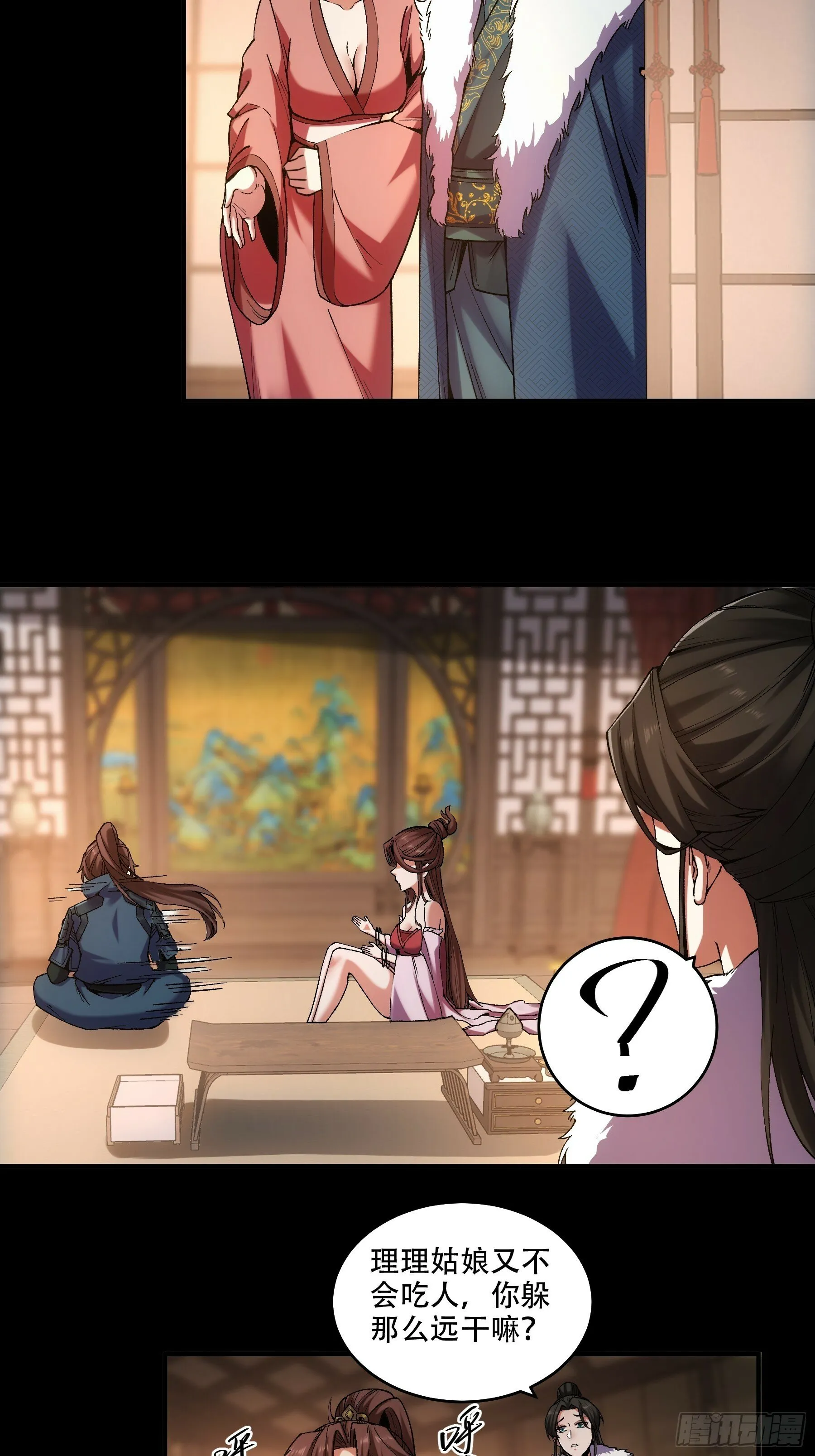 32.春宵一刻 第30页