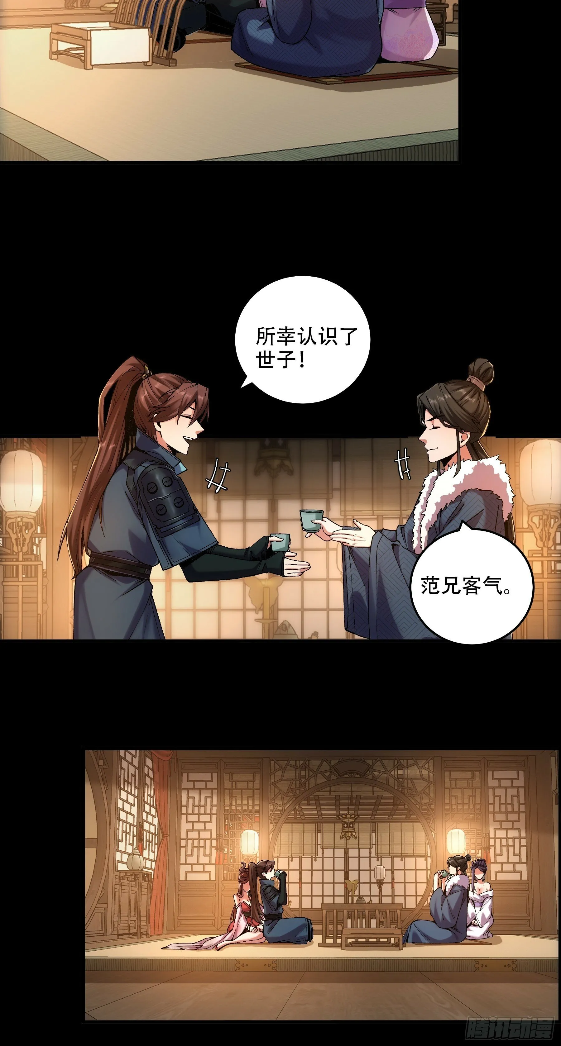 32.春宵一刻 第40页