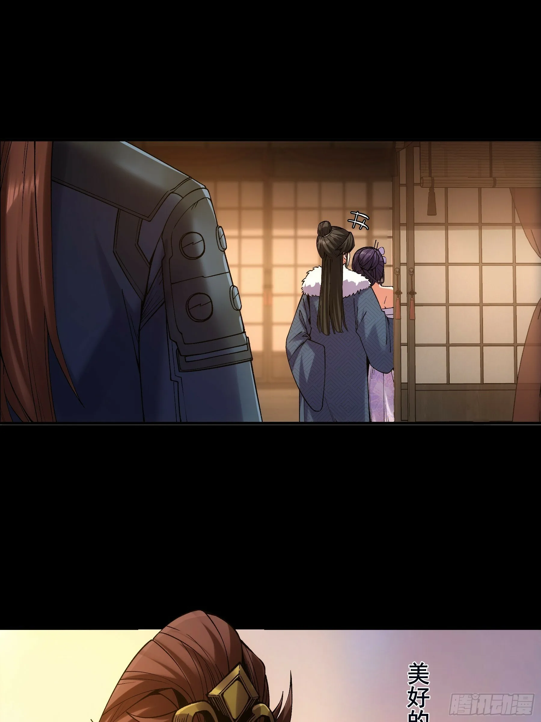 32.春宵一刻 第44页