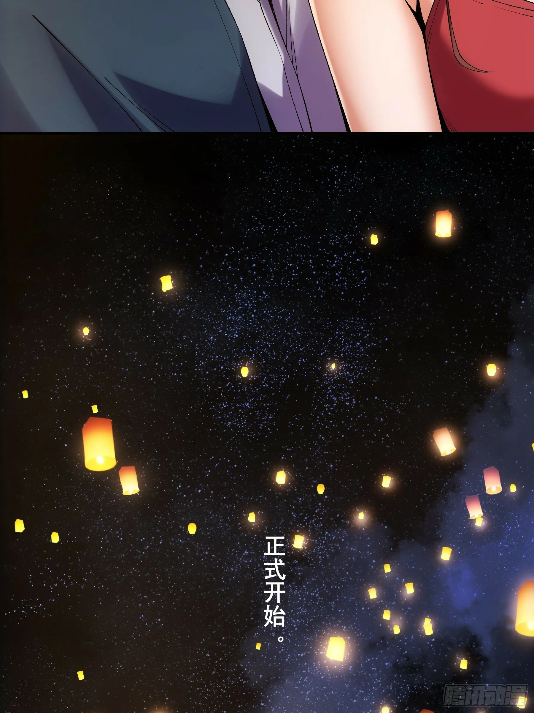 32.春宵一刻 第46页